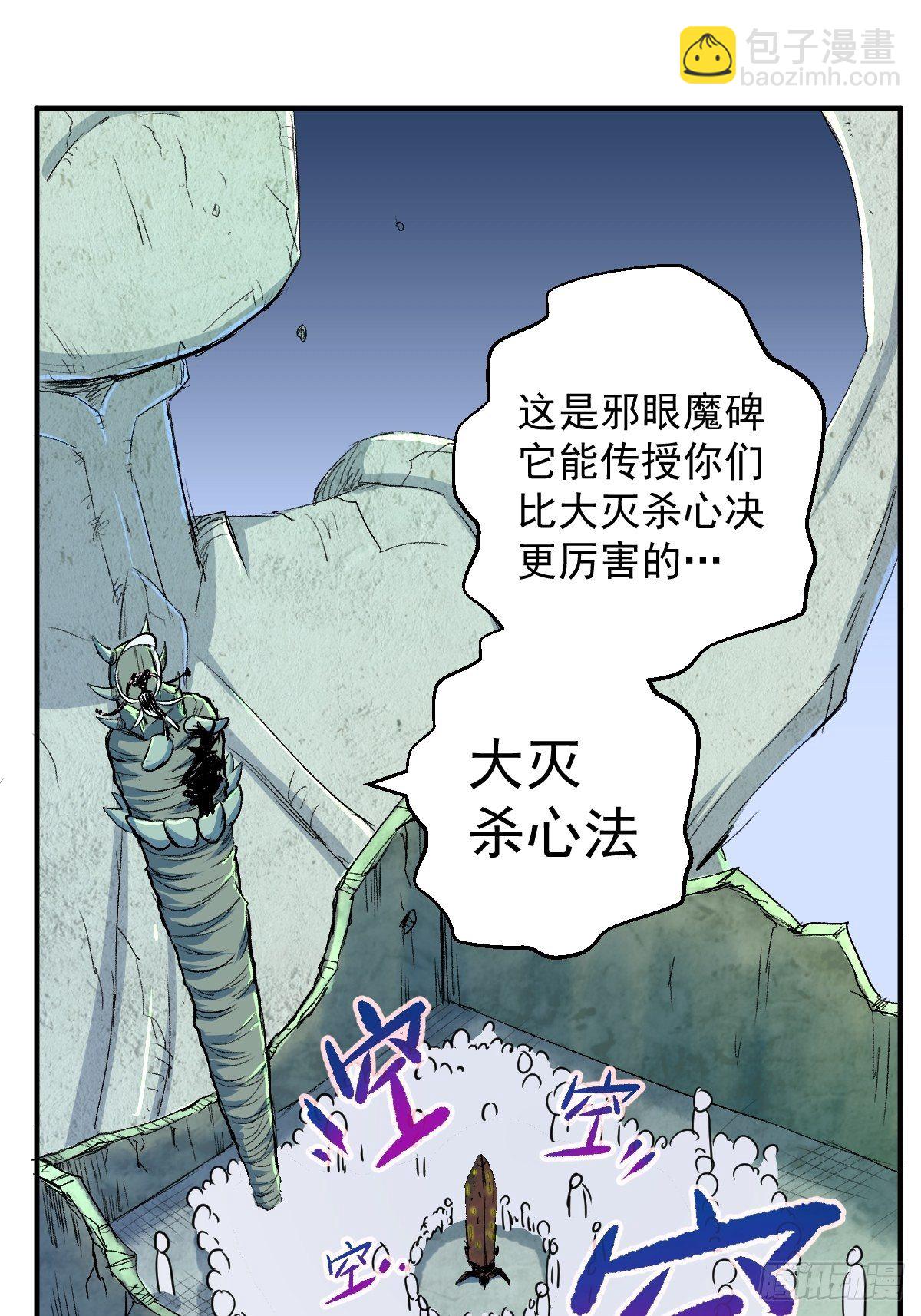 第28话(1/2)-第29话