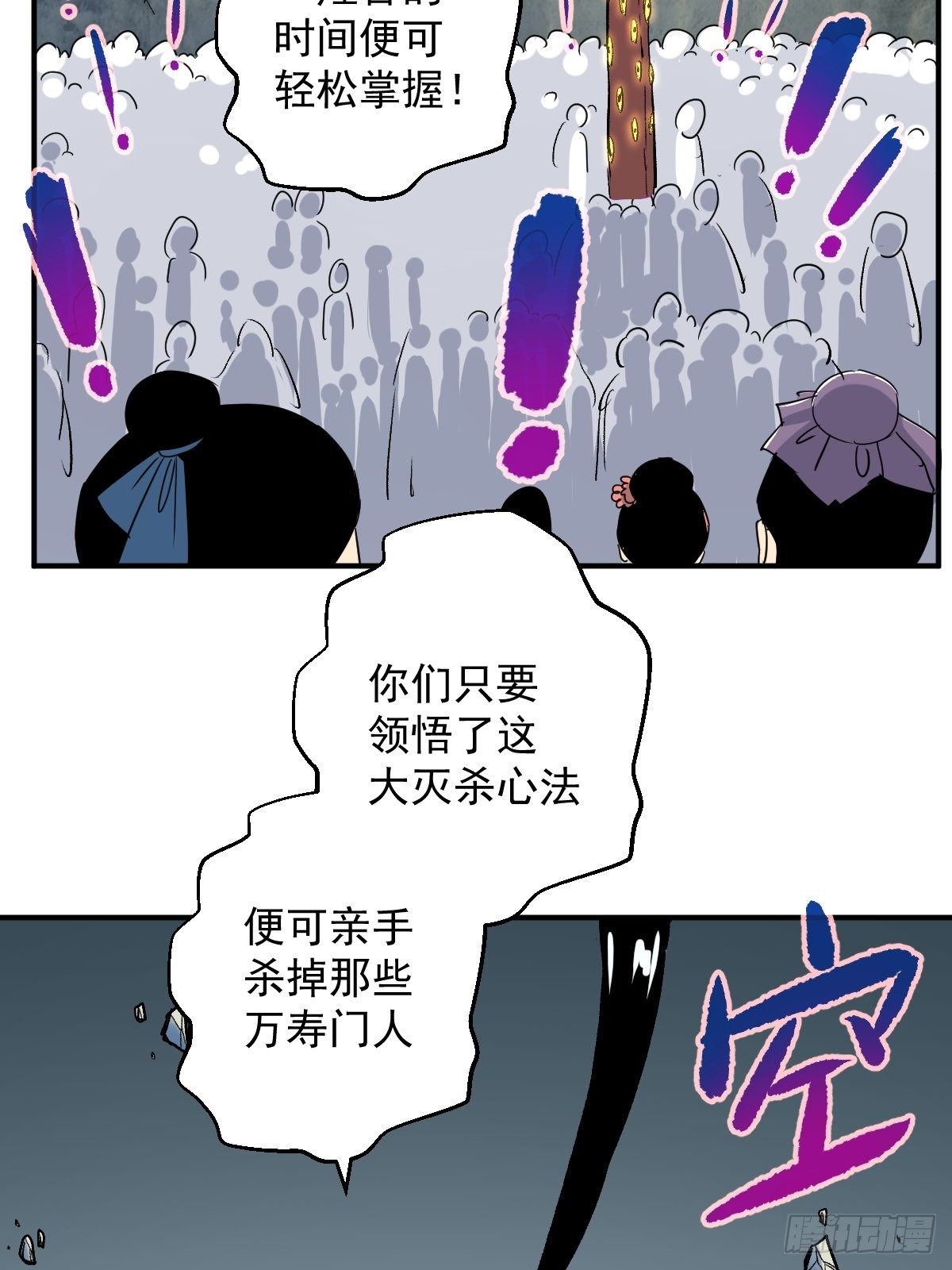 第28话(1/2)-第29话