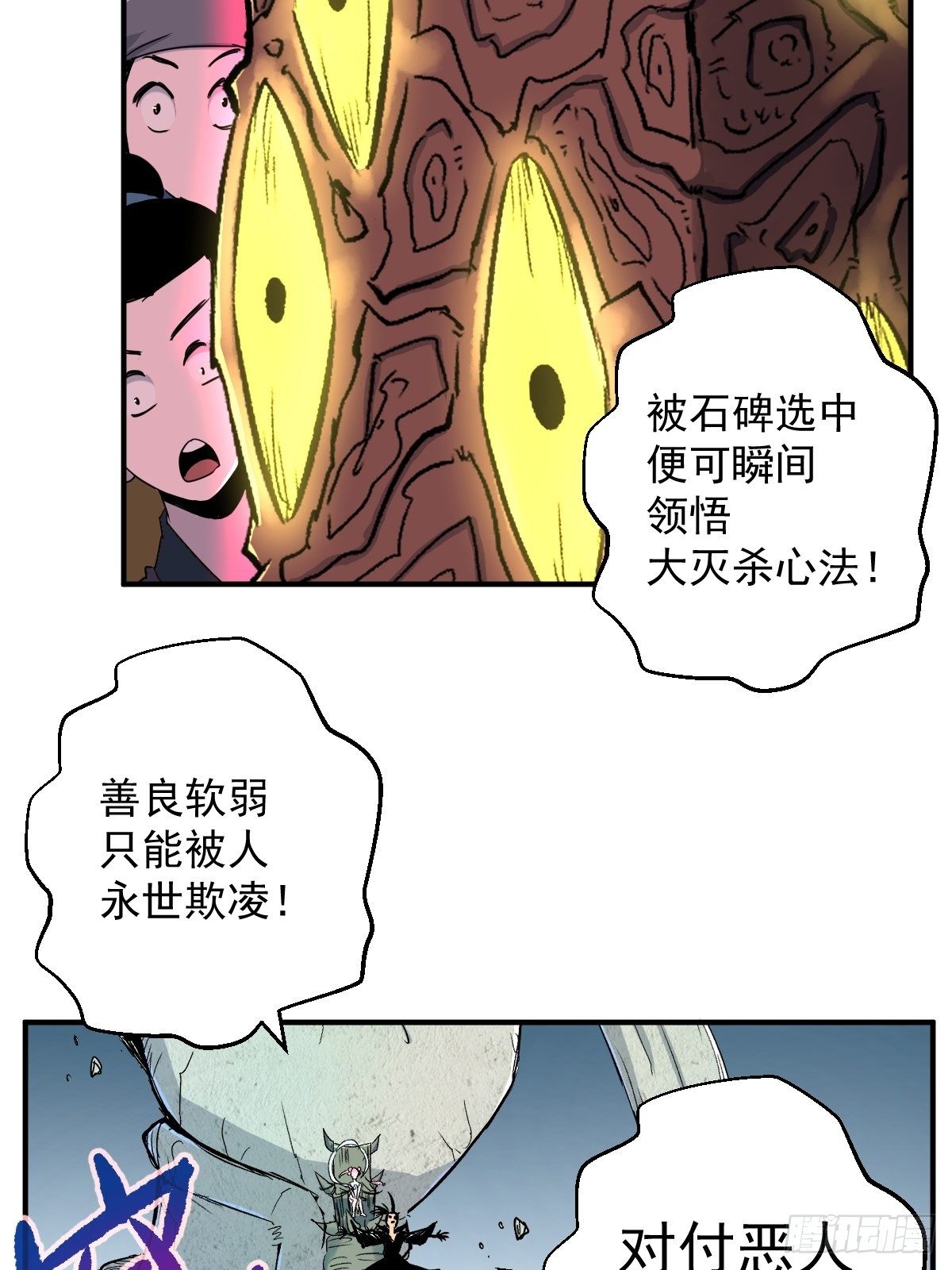 第28话(1/2)-第29话