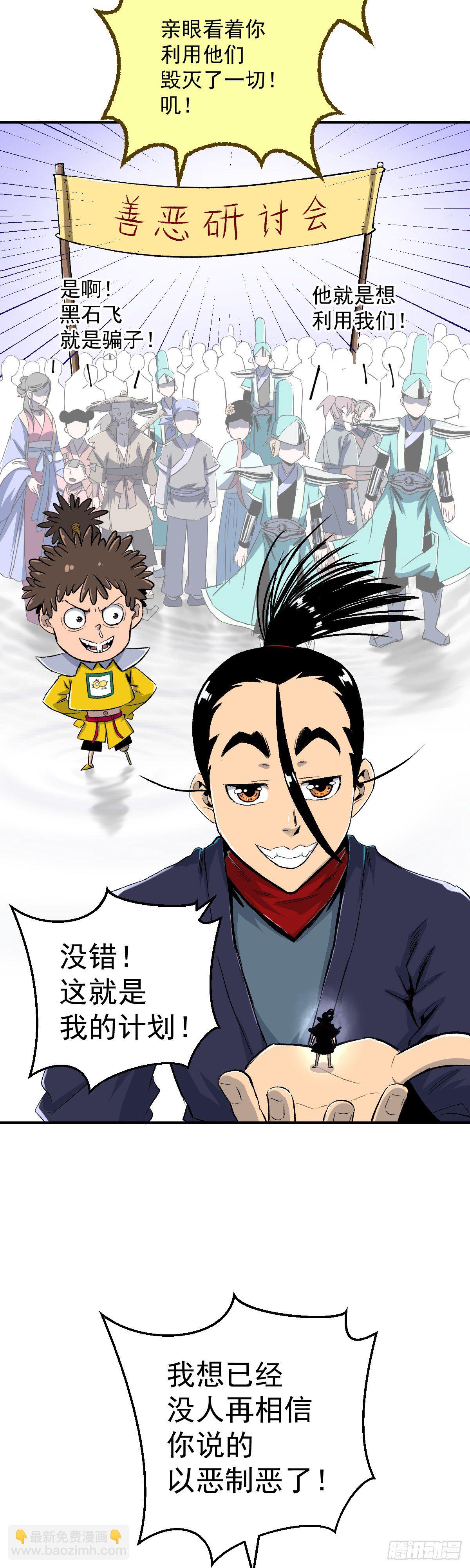 第30话-第31话