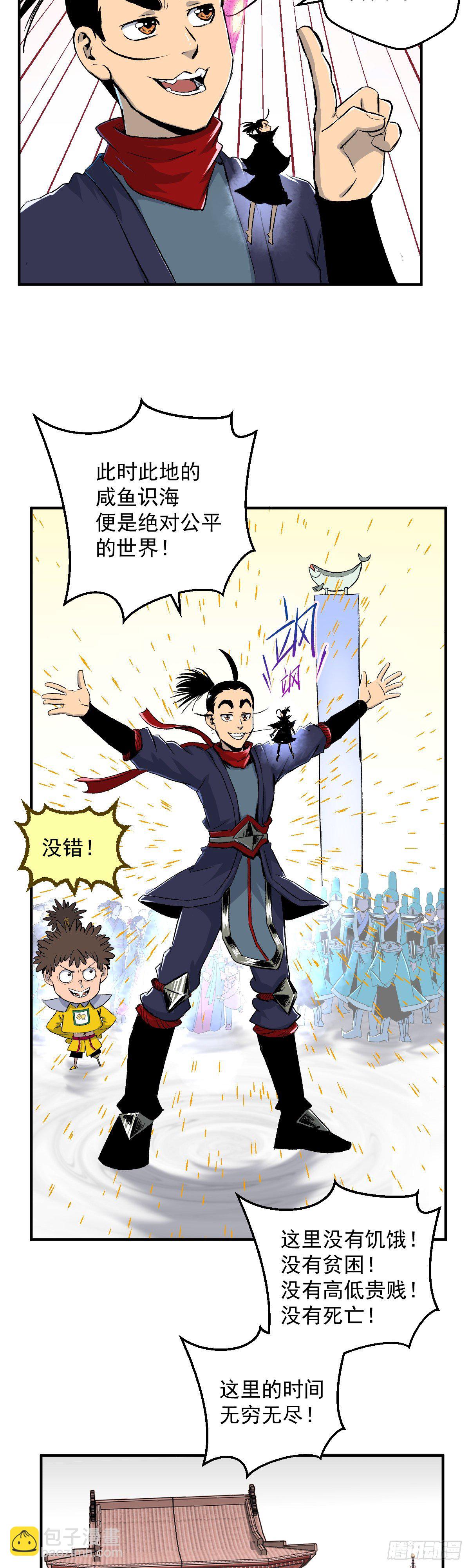 第30话-第31话