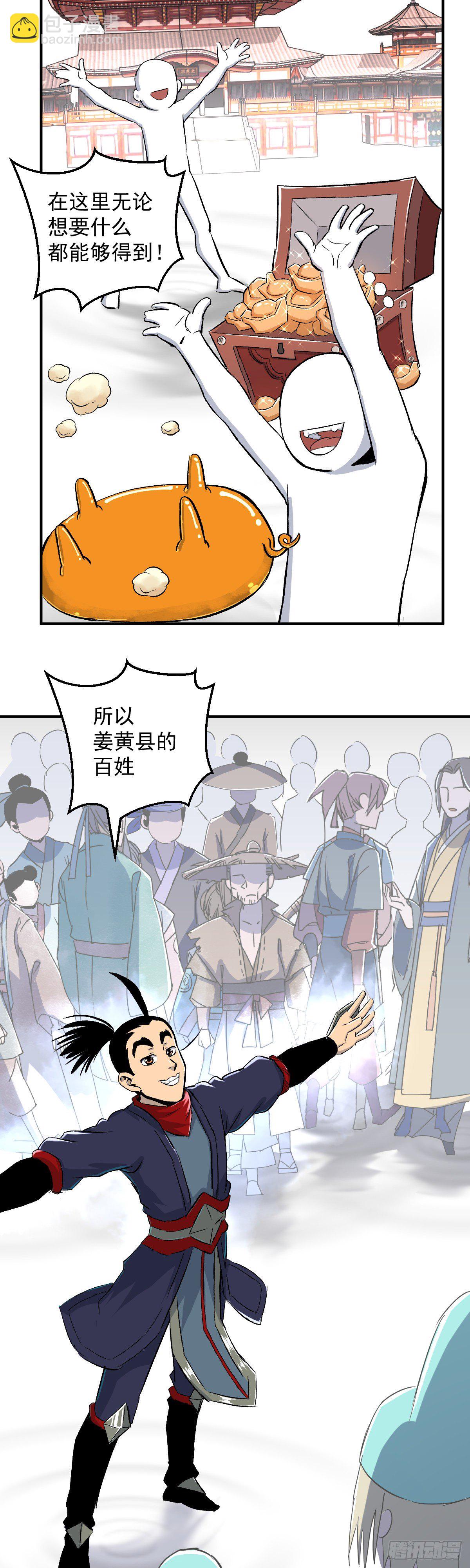 第30话-第31话