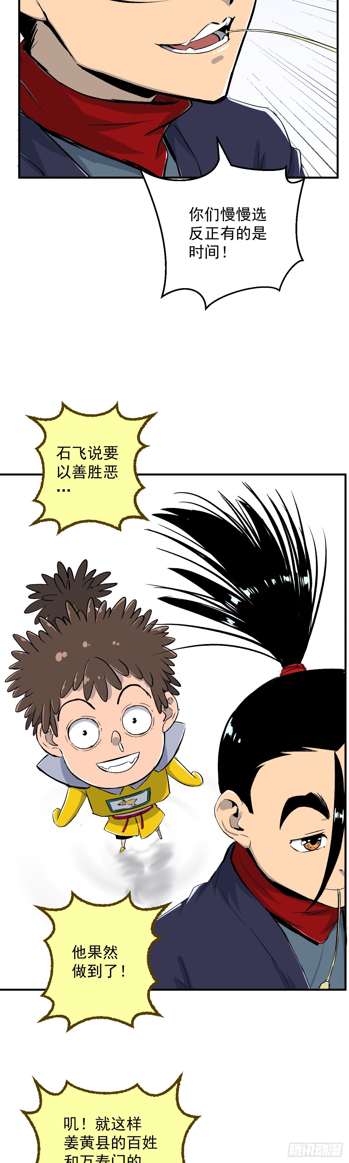 第30话-第31话