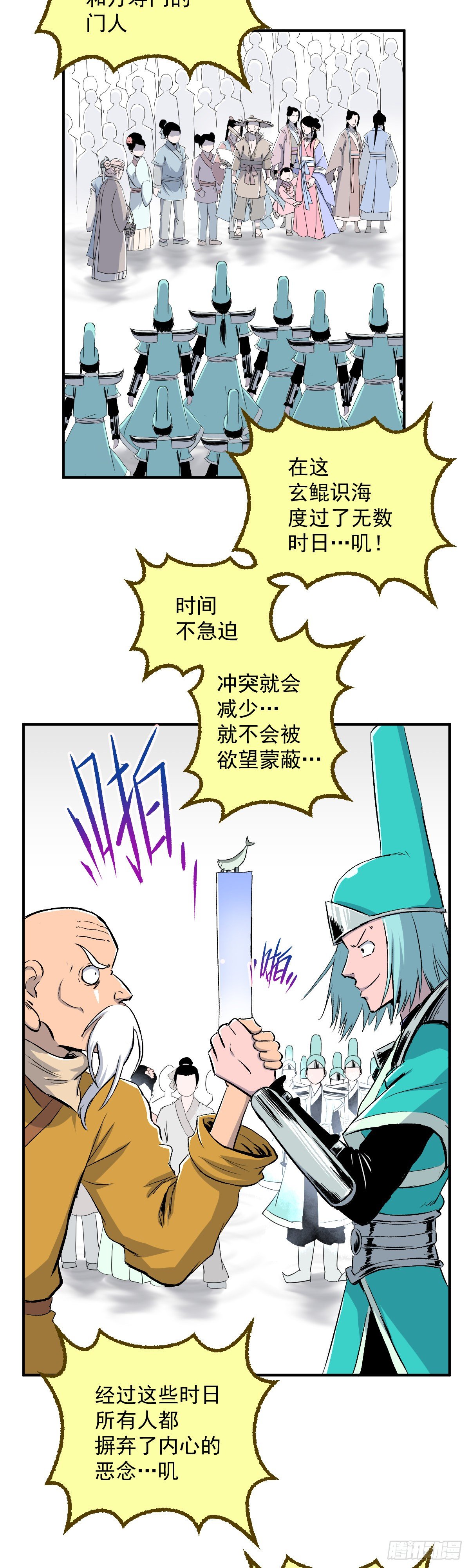 第30话-第31话