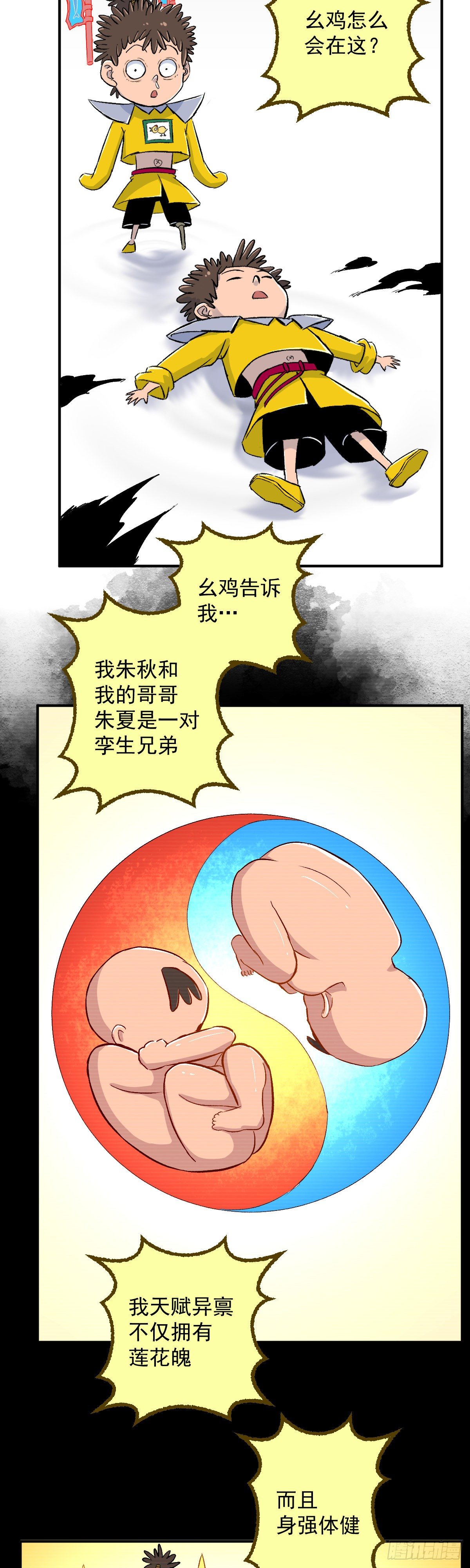 第30话-第31话