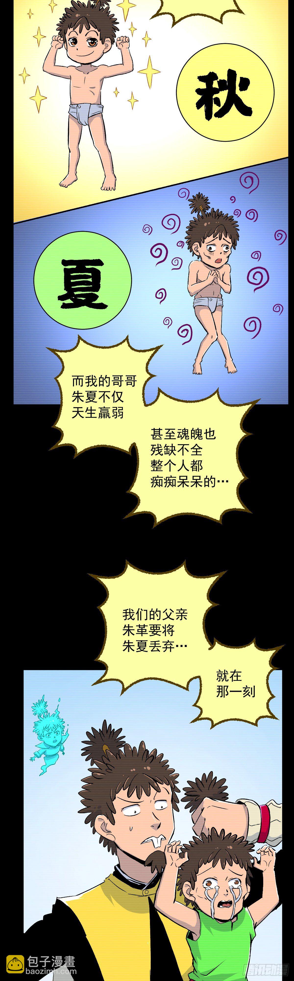 第30话-第31话