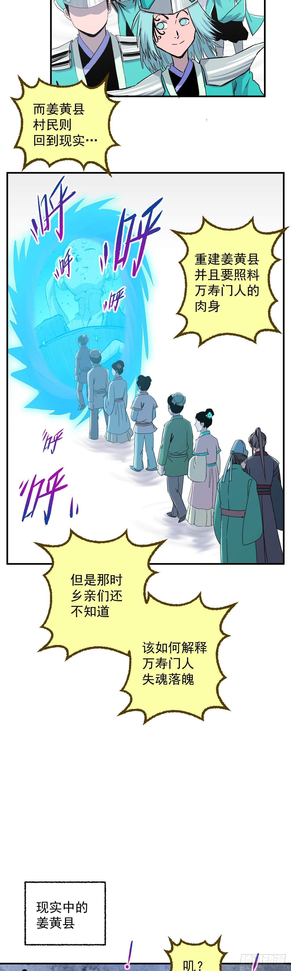 第30话-第31话