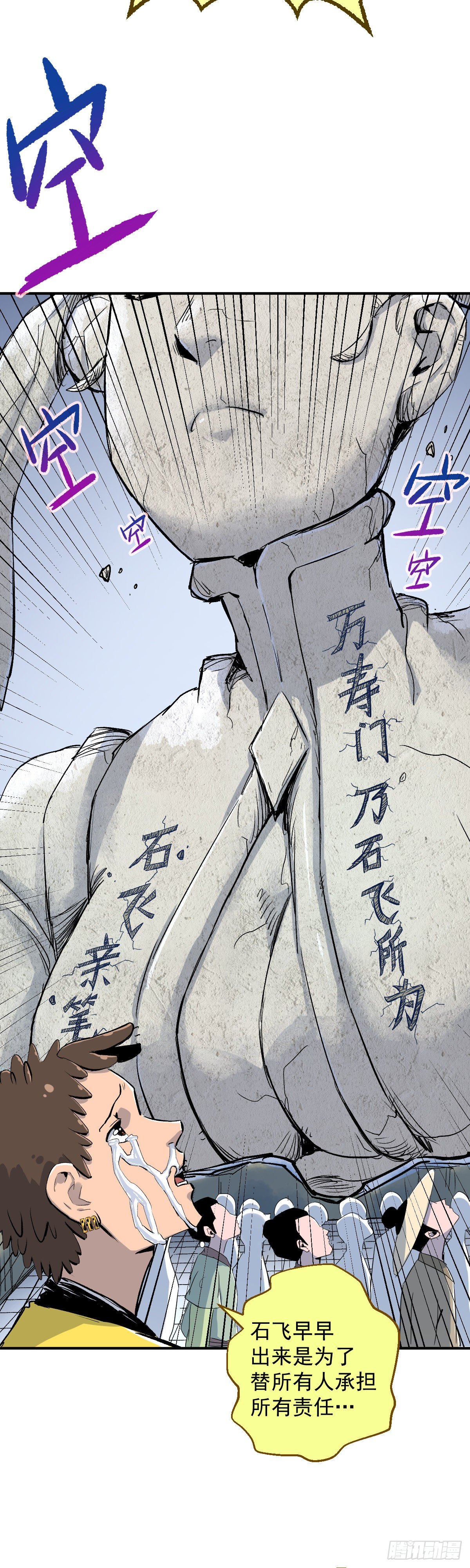 第30话-第31话