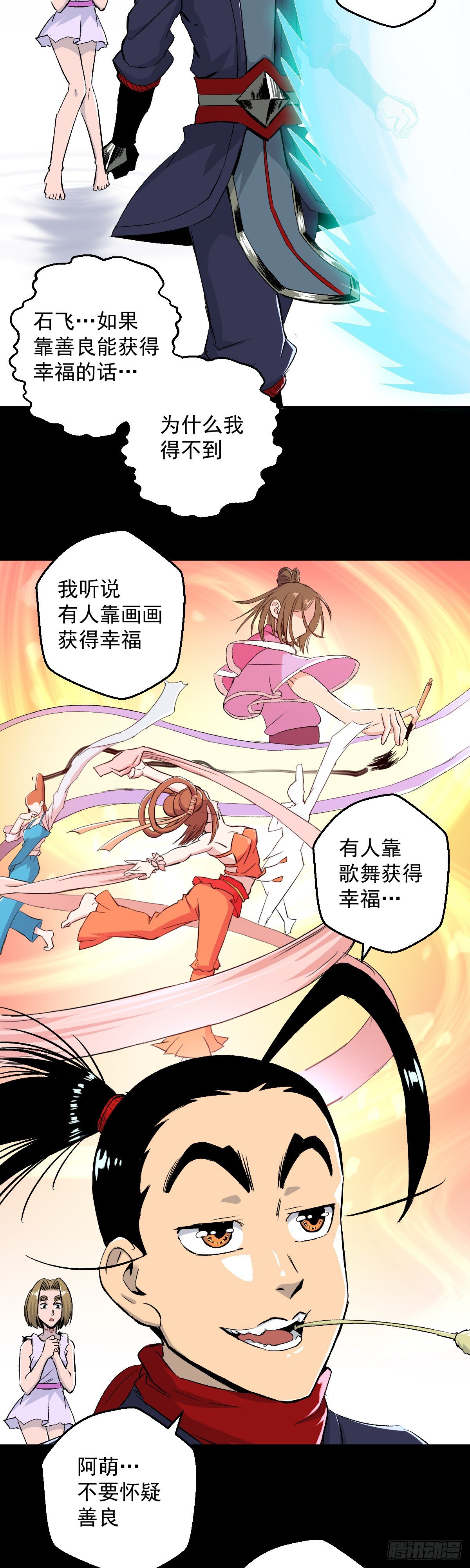 第30话-第31话