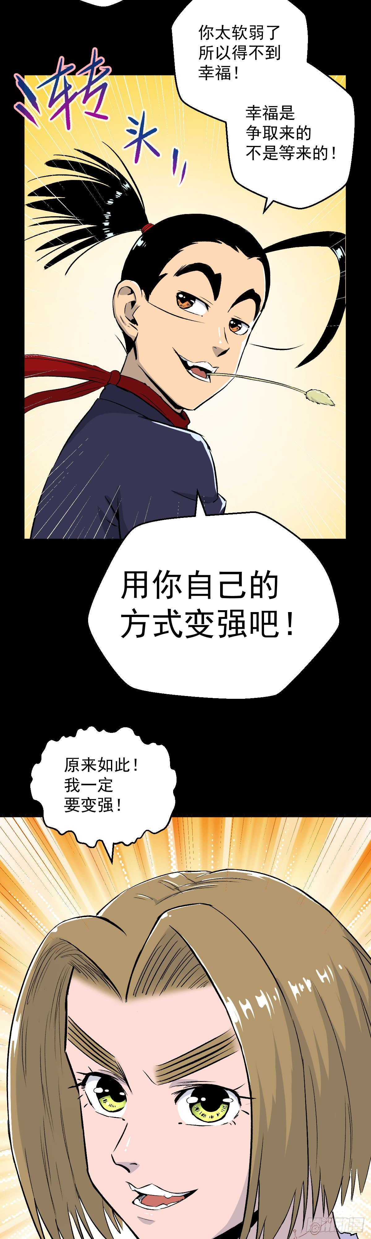 第30话-第31话