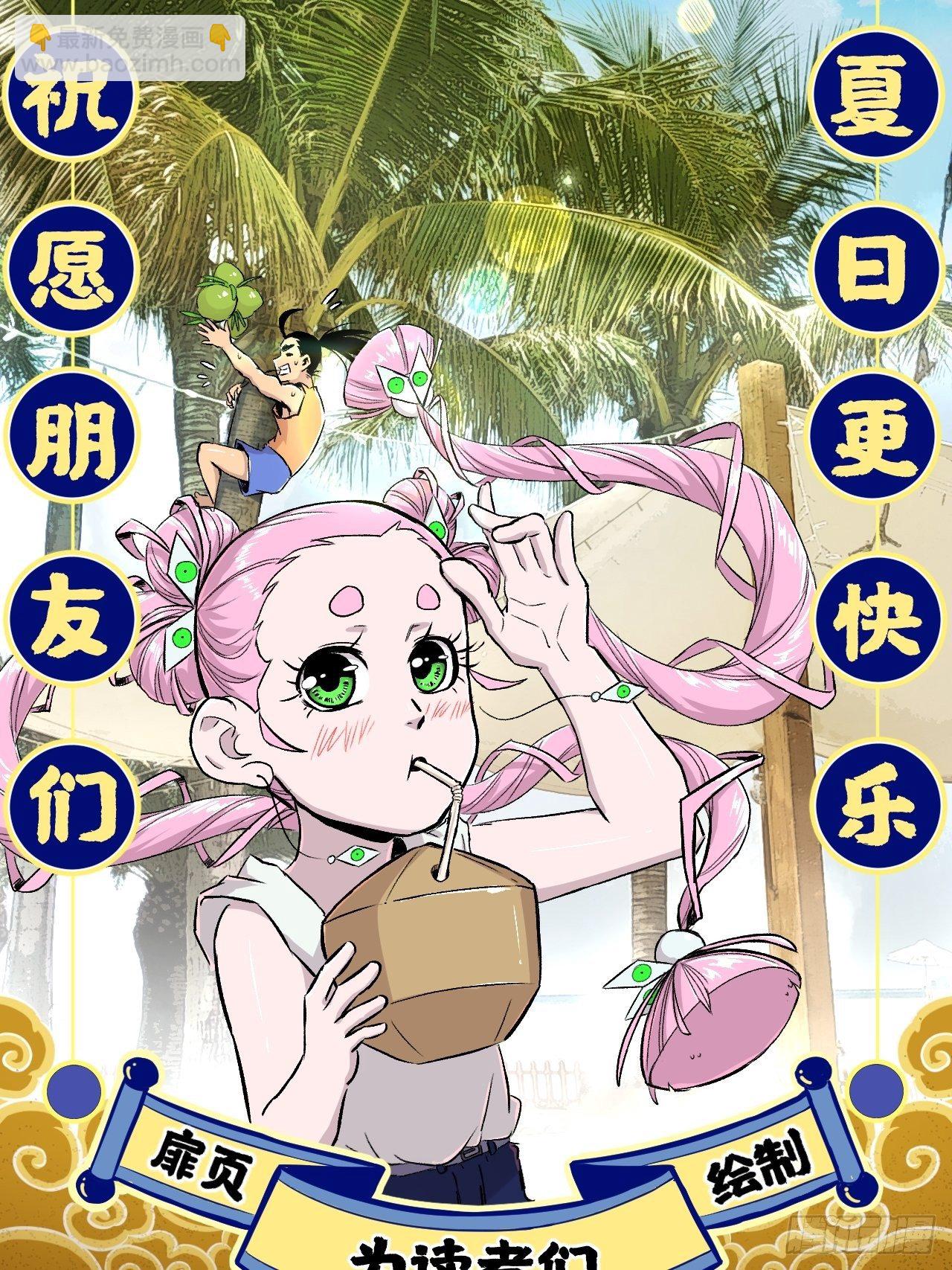 第30话-第31话