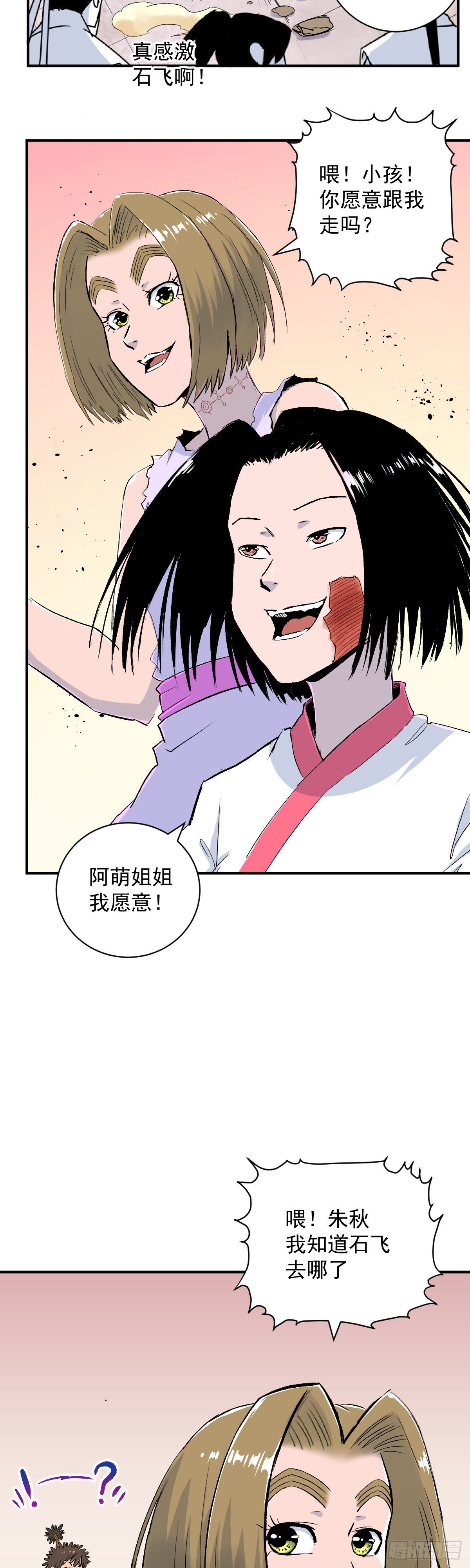 第30话-第31话