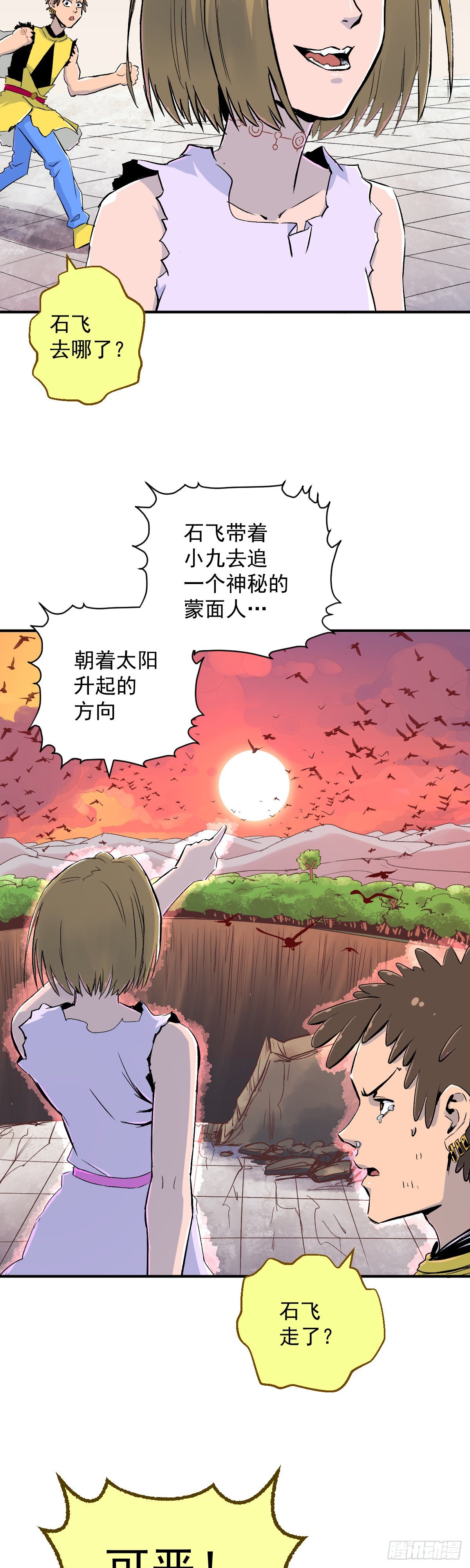 第30话-第31话