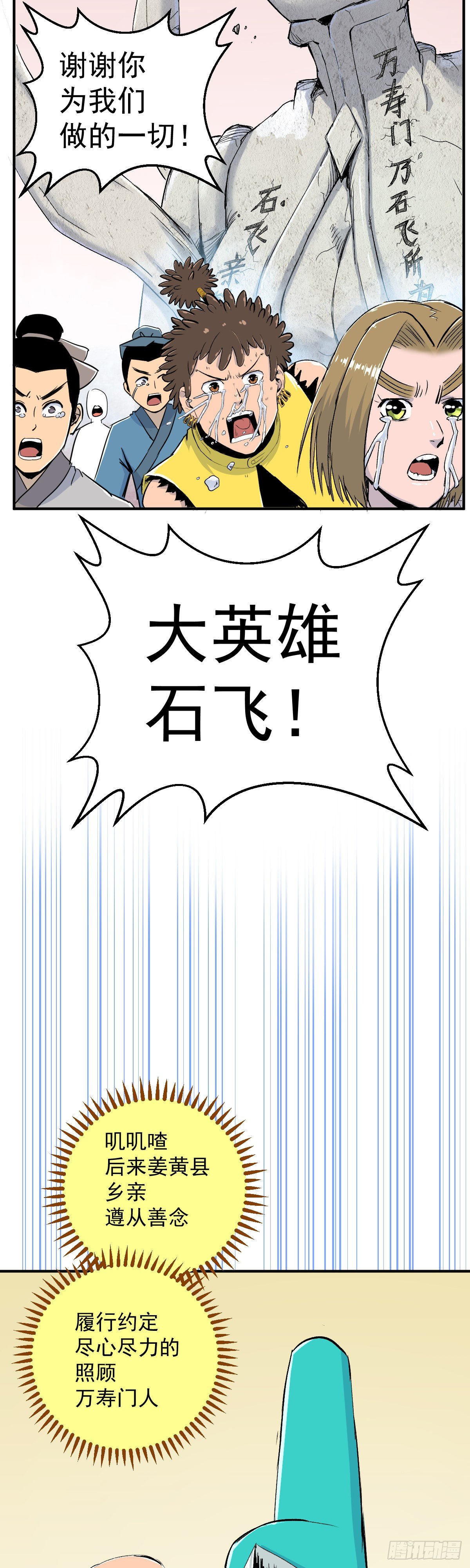第30话-第31话