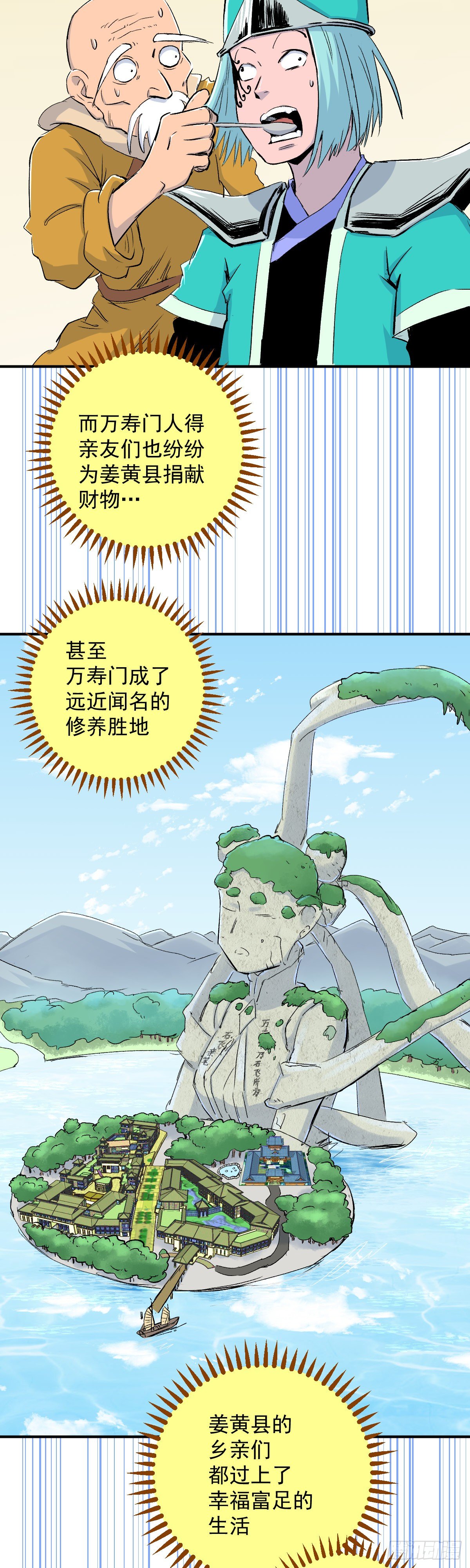 第30话-第31话