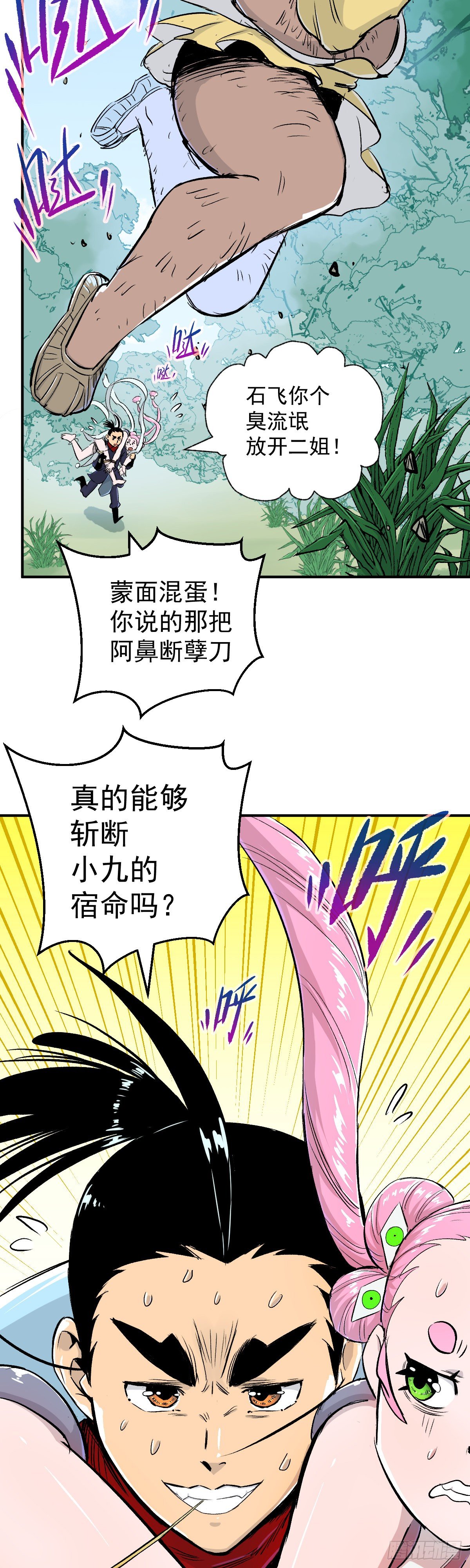 第30话-第31话