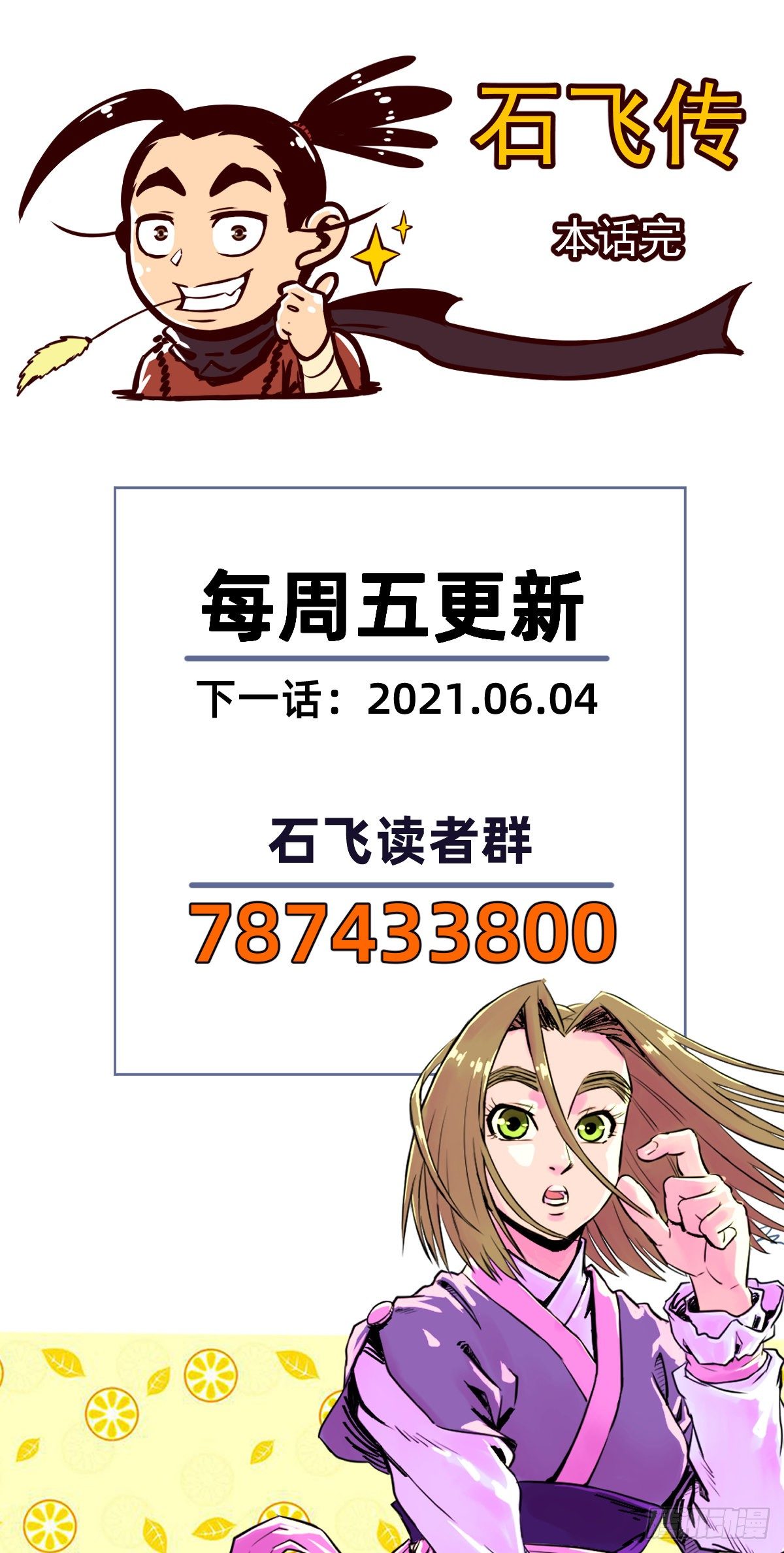 第30话-第31话