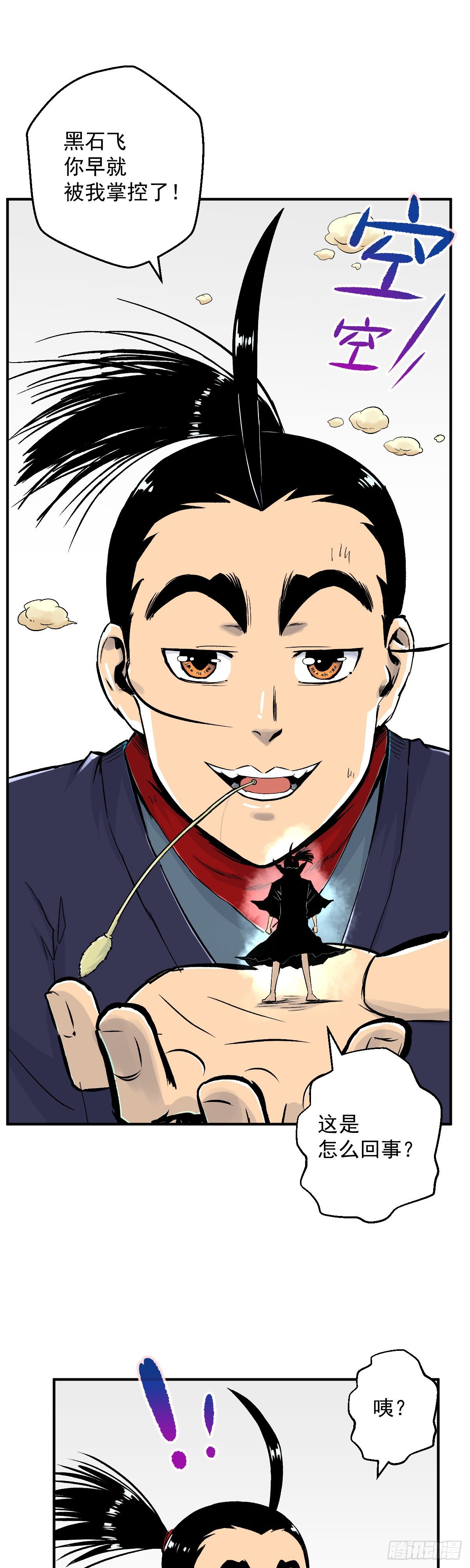第30话-第31话