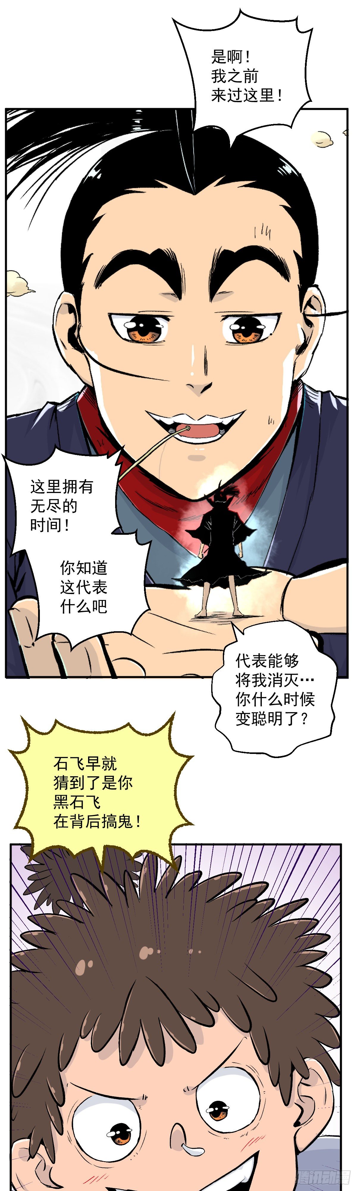 第30话-第31话