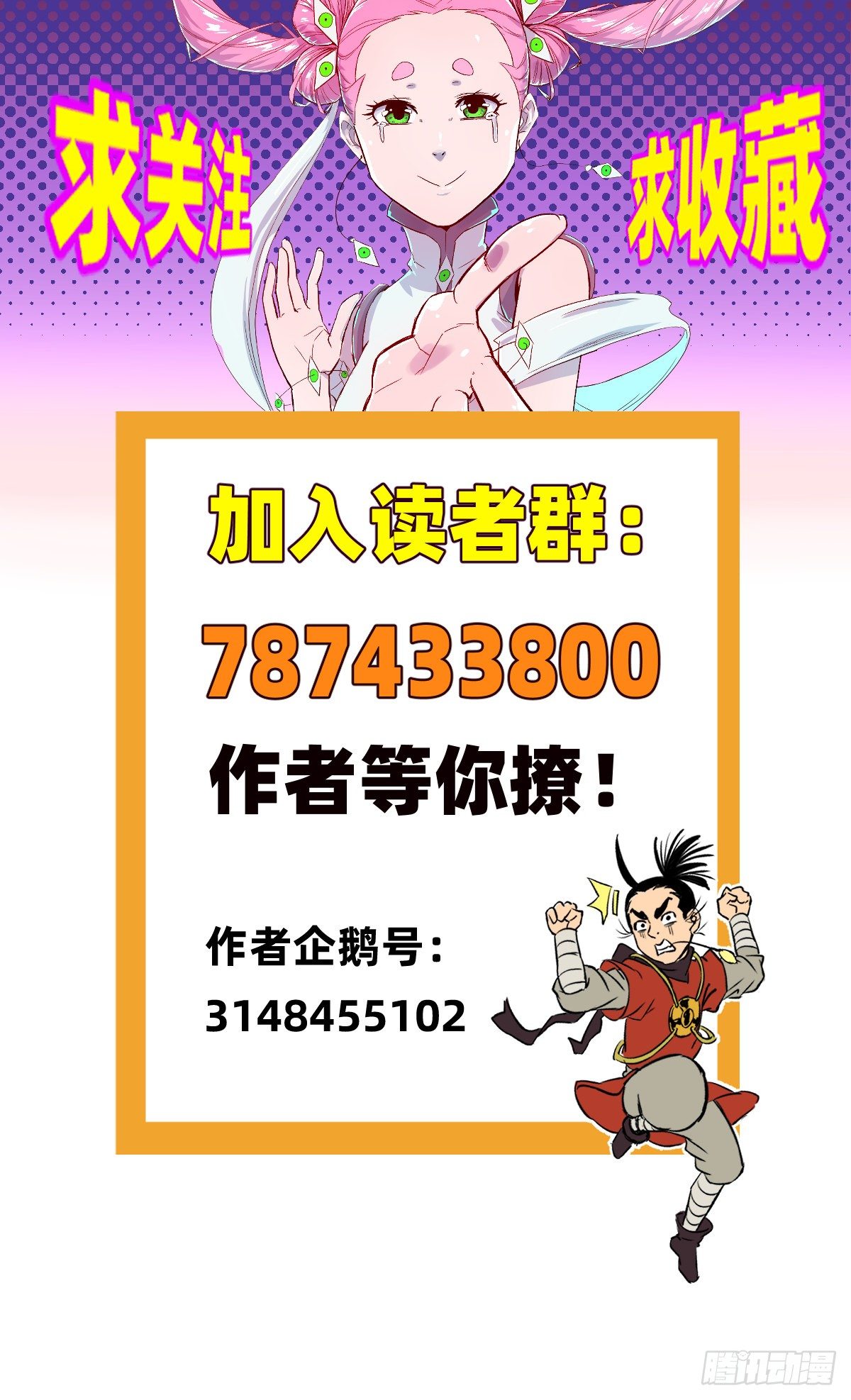 第32话(1/2)-第33话