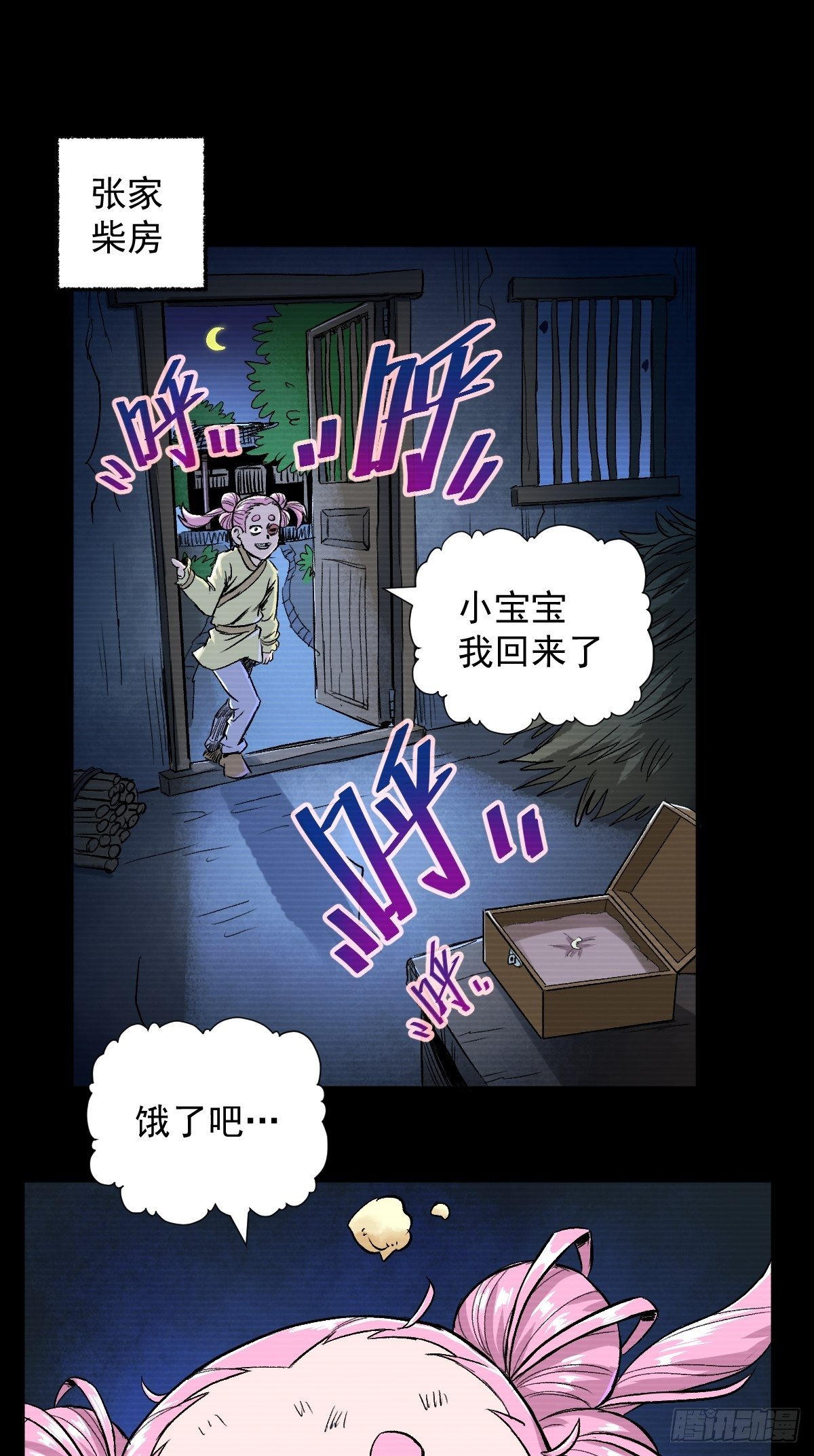 第32话(1/2)-第33话