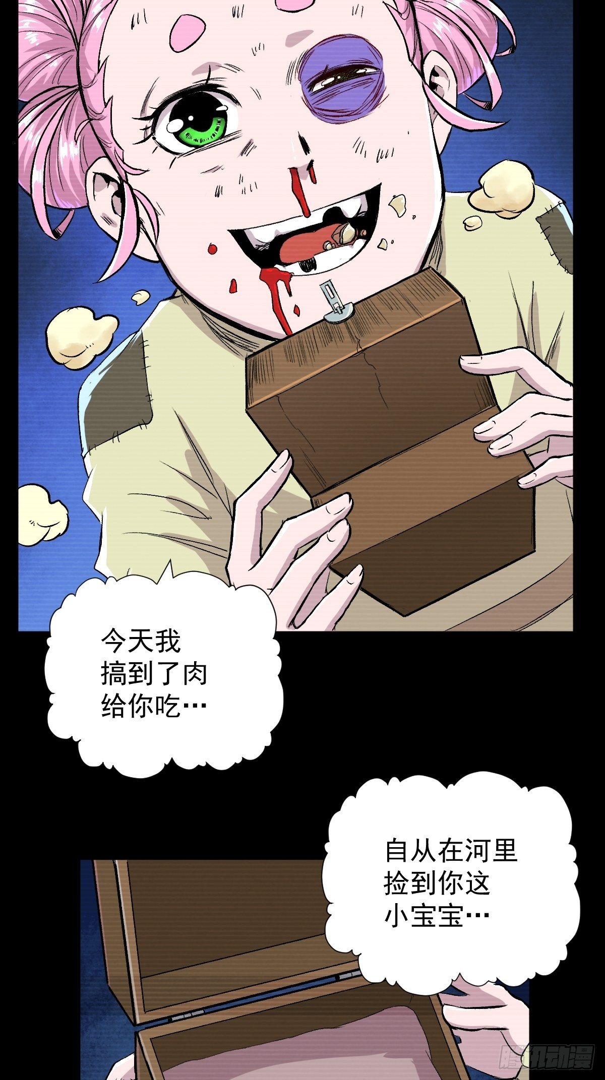 第32话(1/2)-第33话
