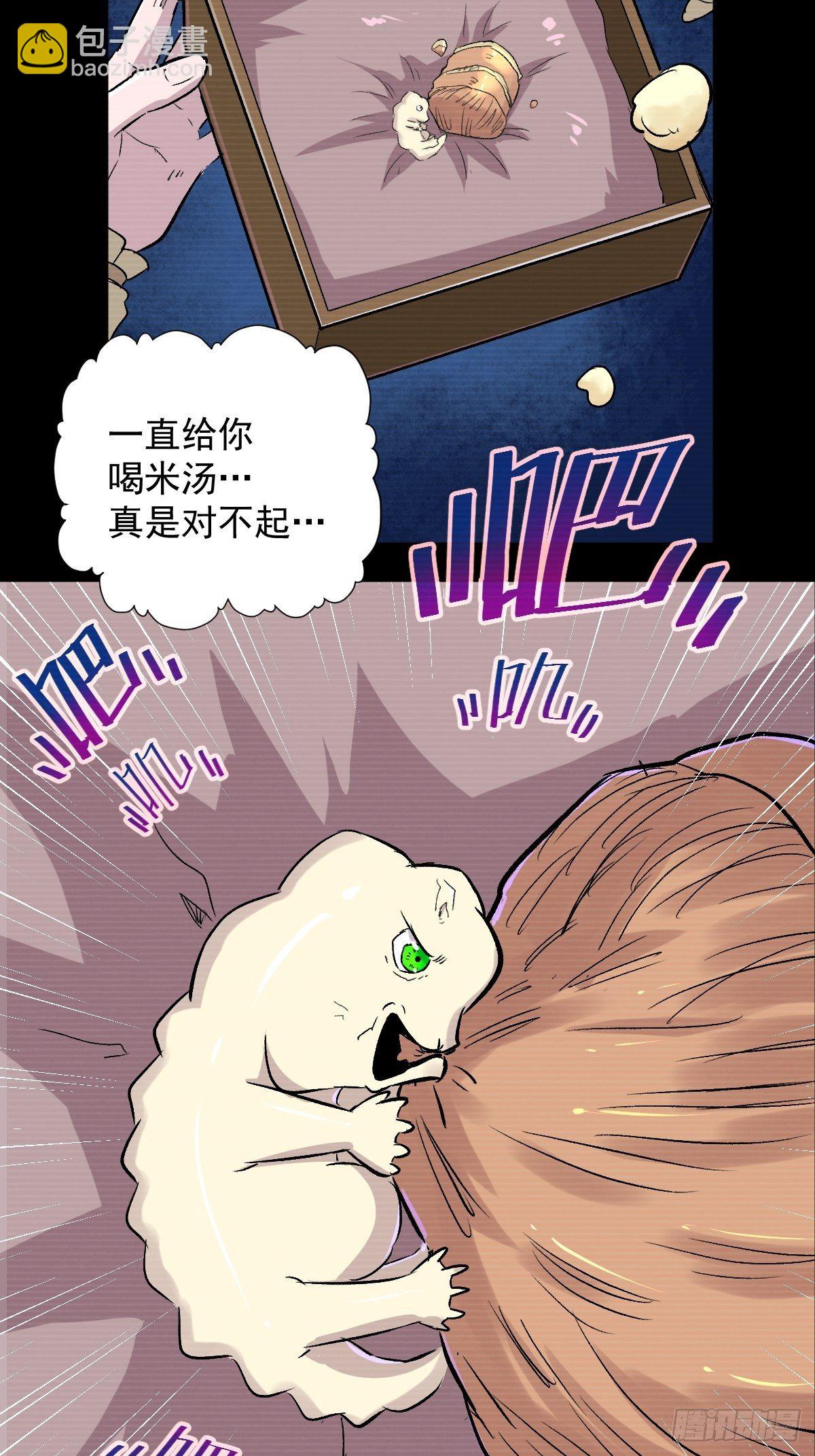 第32话(1/2)-第33话