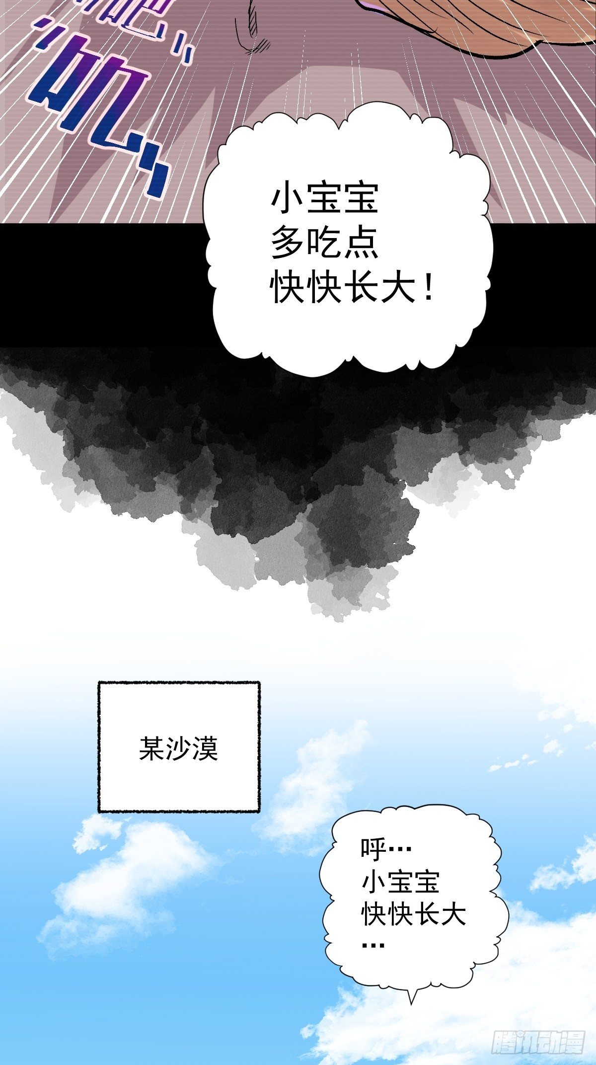 第32话(1/2)-第33话