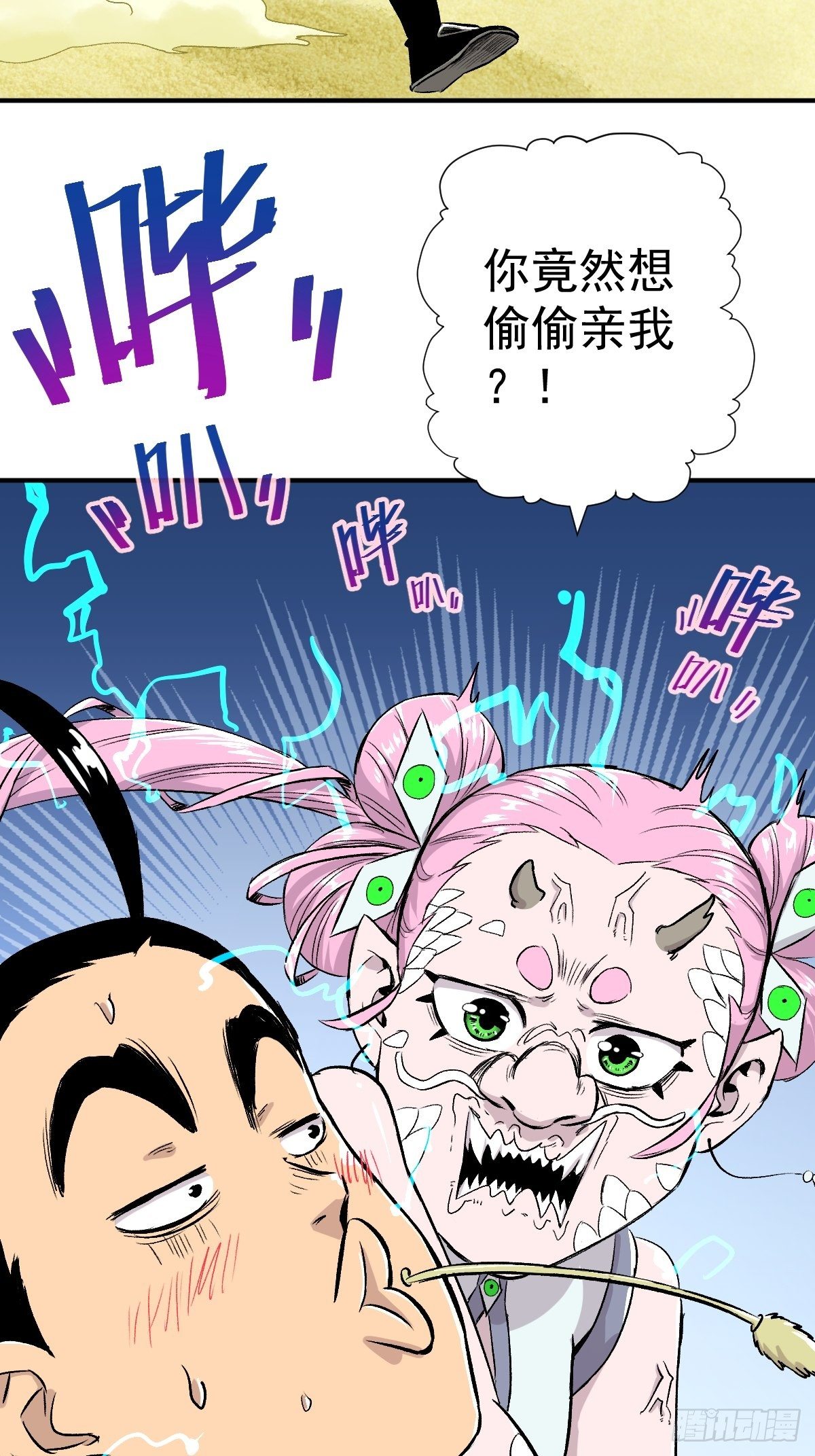 第32话(1/2)-第33话