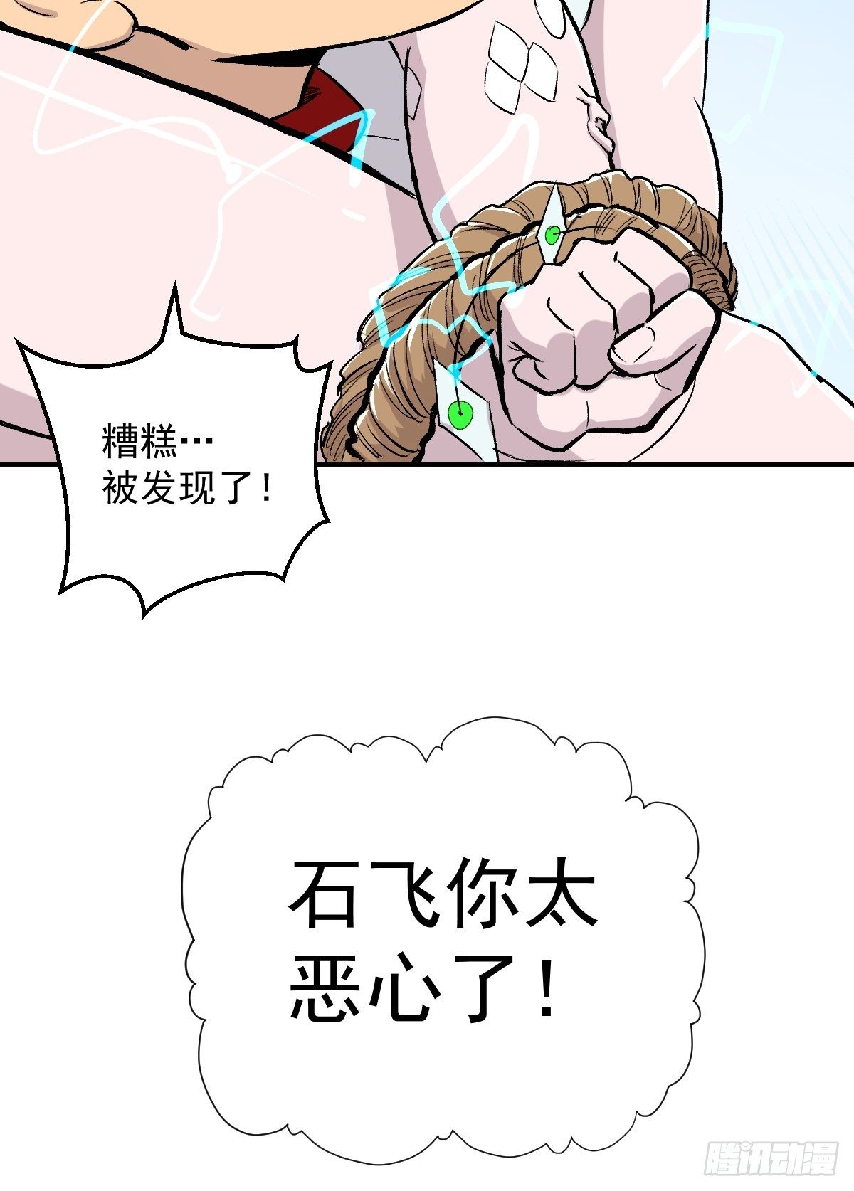 第32话(1/2)-第33话