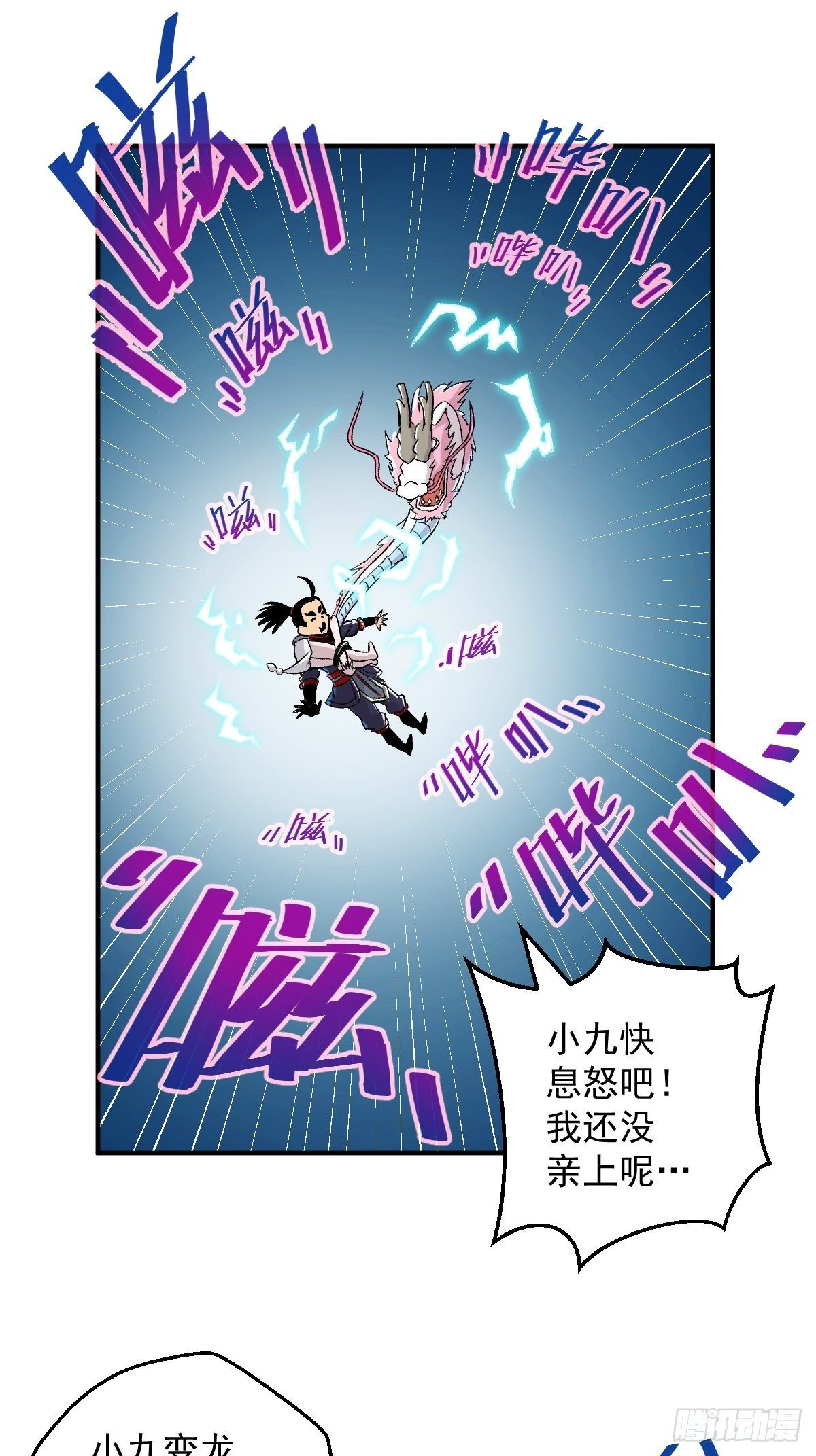 第32话(1/2)-第33话