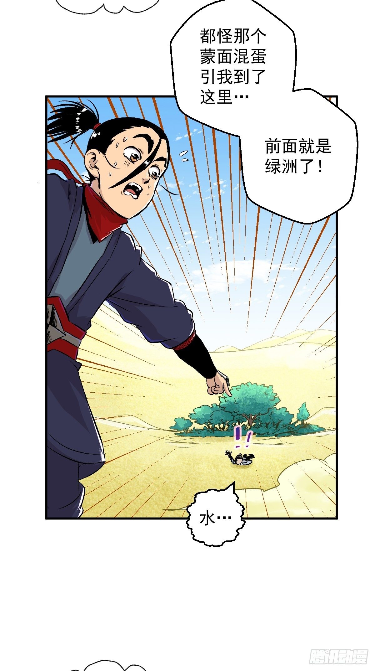 第32话(1/2)-第33话