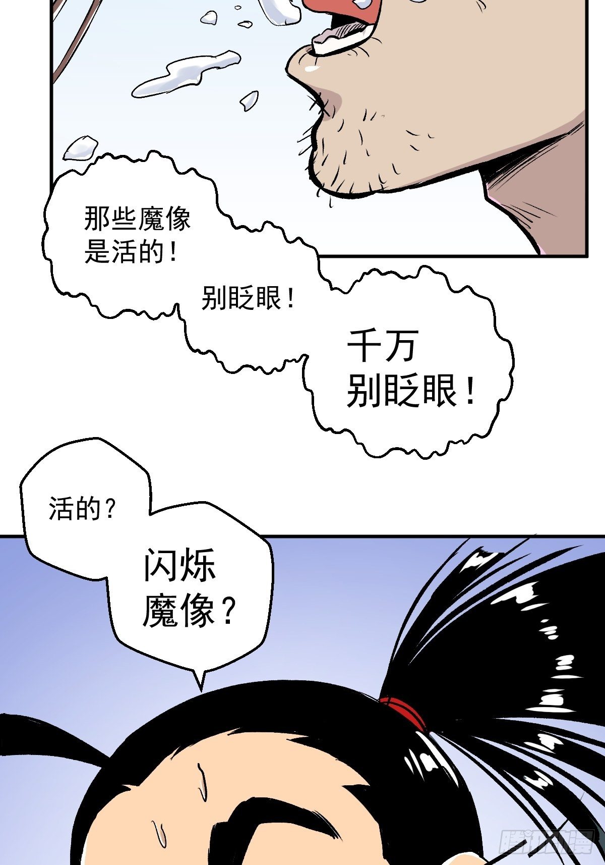 第32话(1/2)-第33话