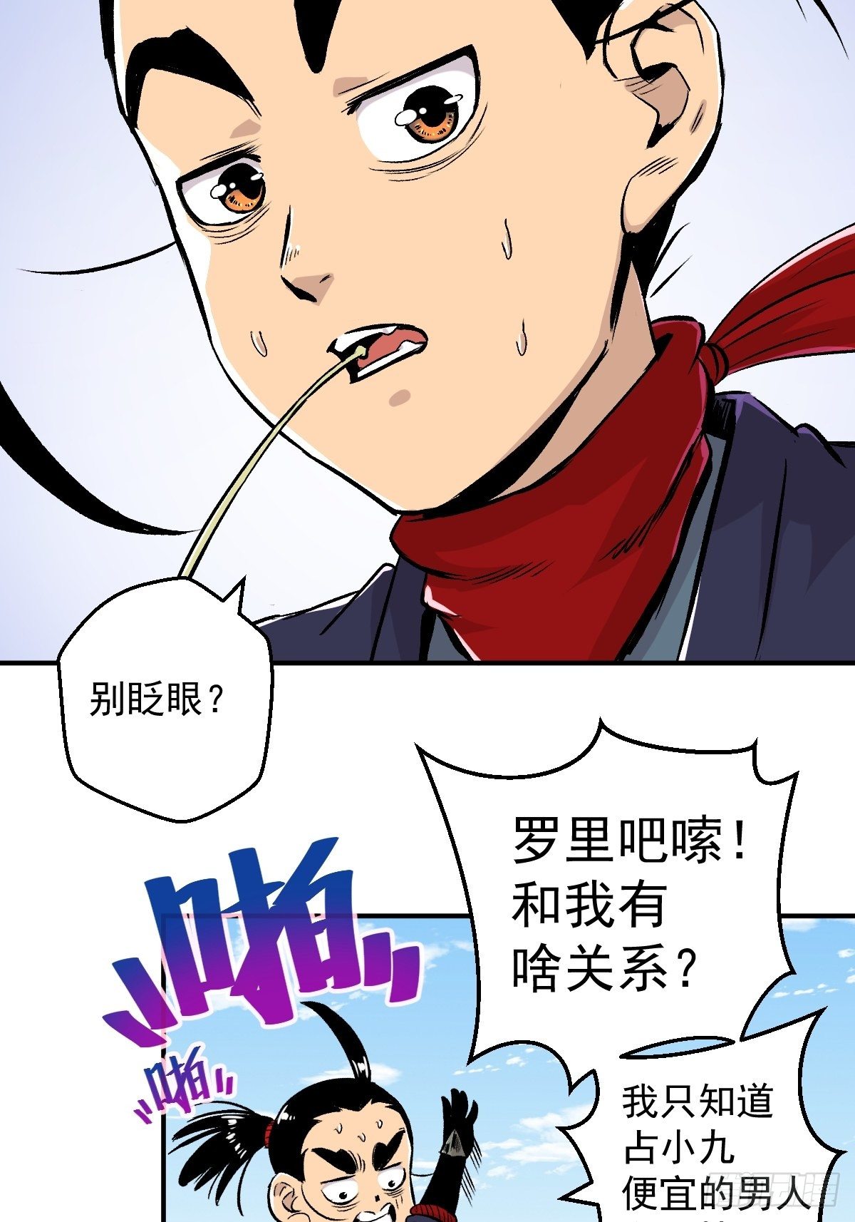第32话(1/2)-第33话