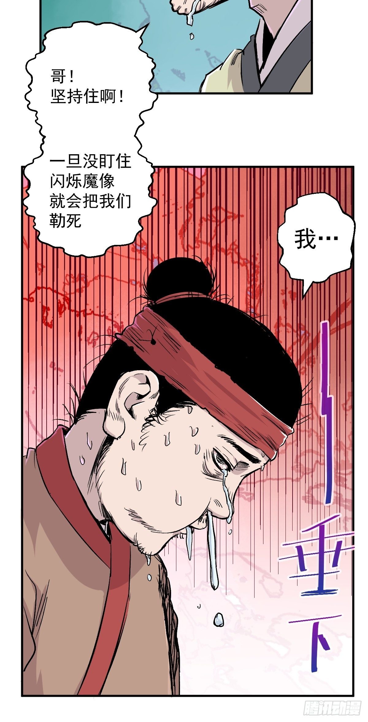 第32话(1/2)-第33话