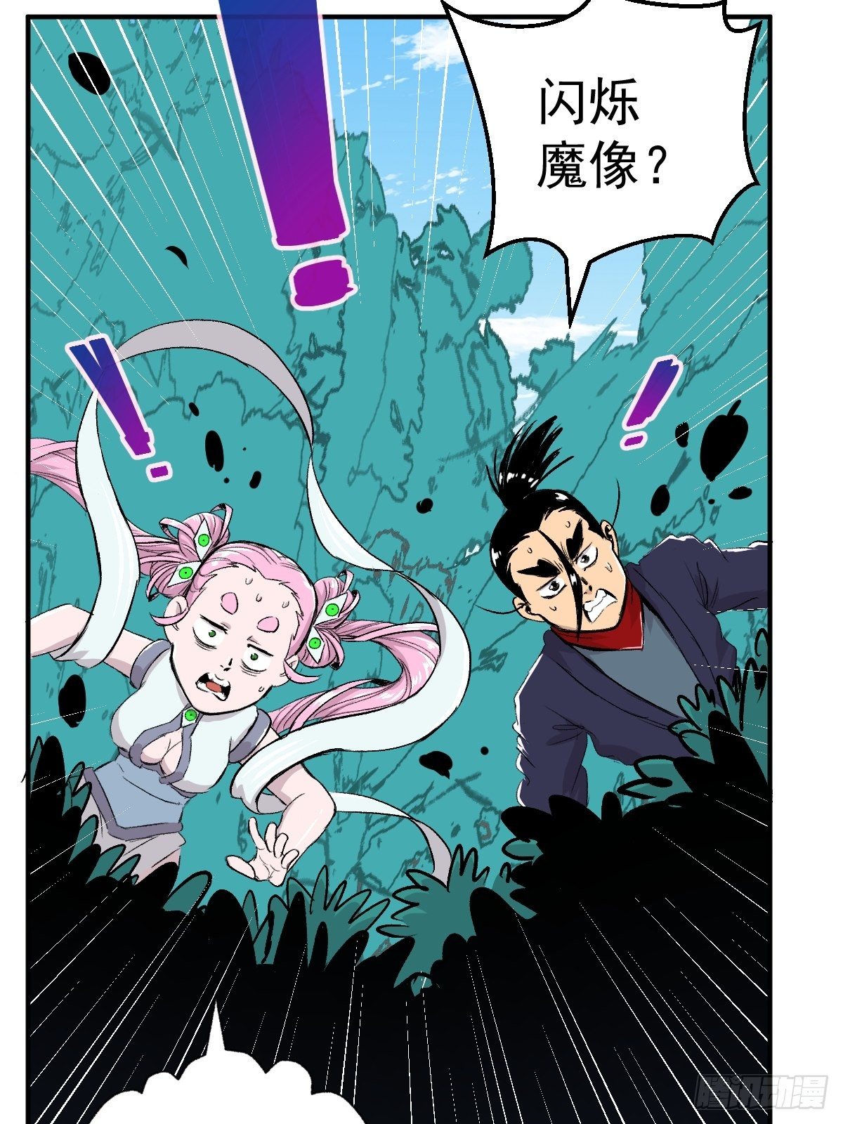 第32话(1/2)-第33话