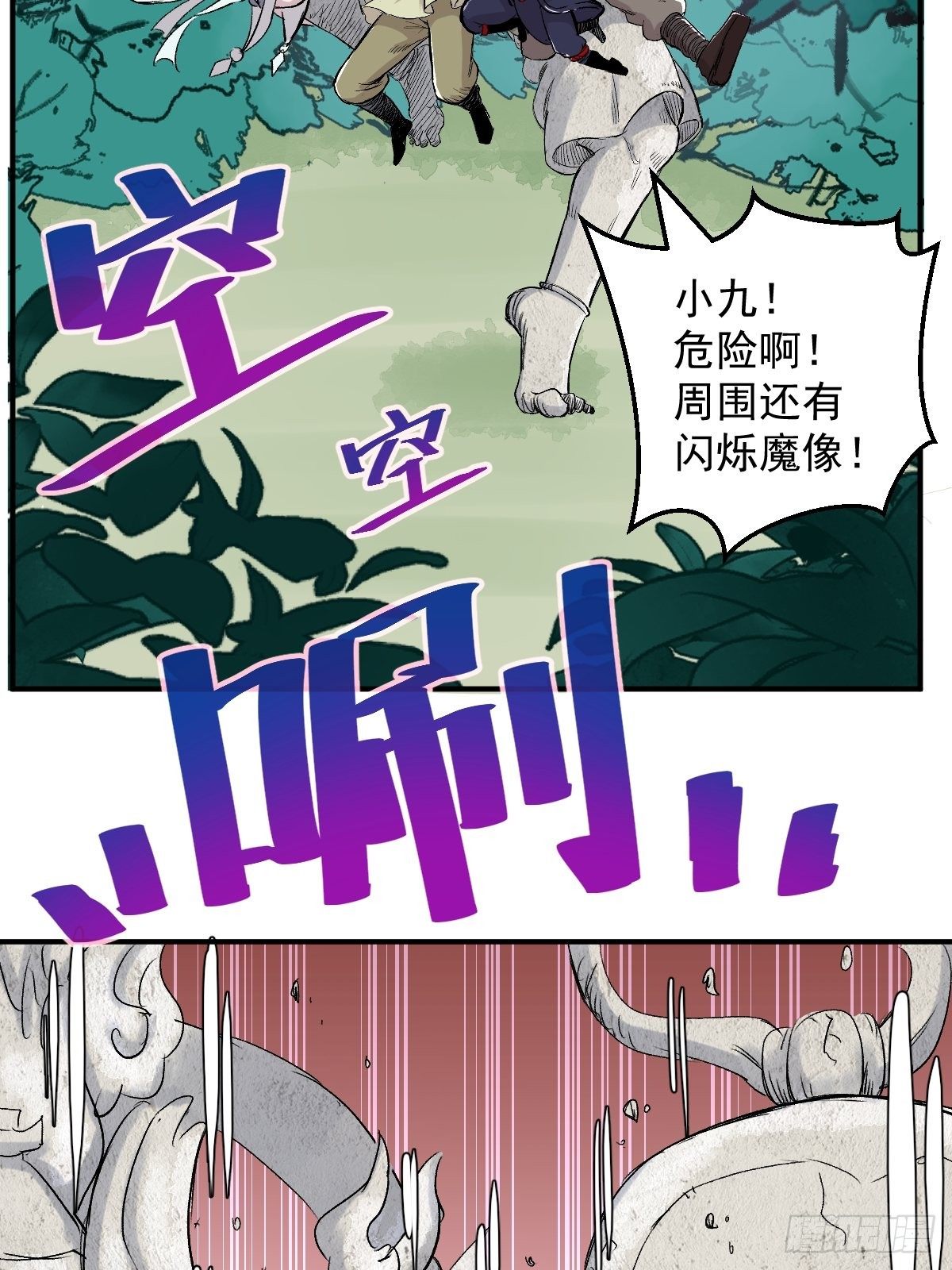 第32话(1/2)-第33话