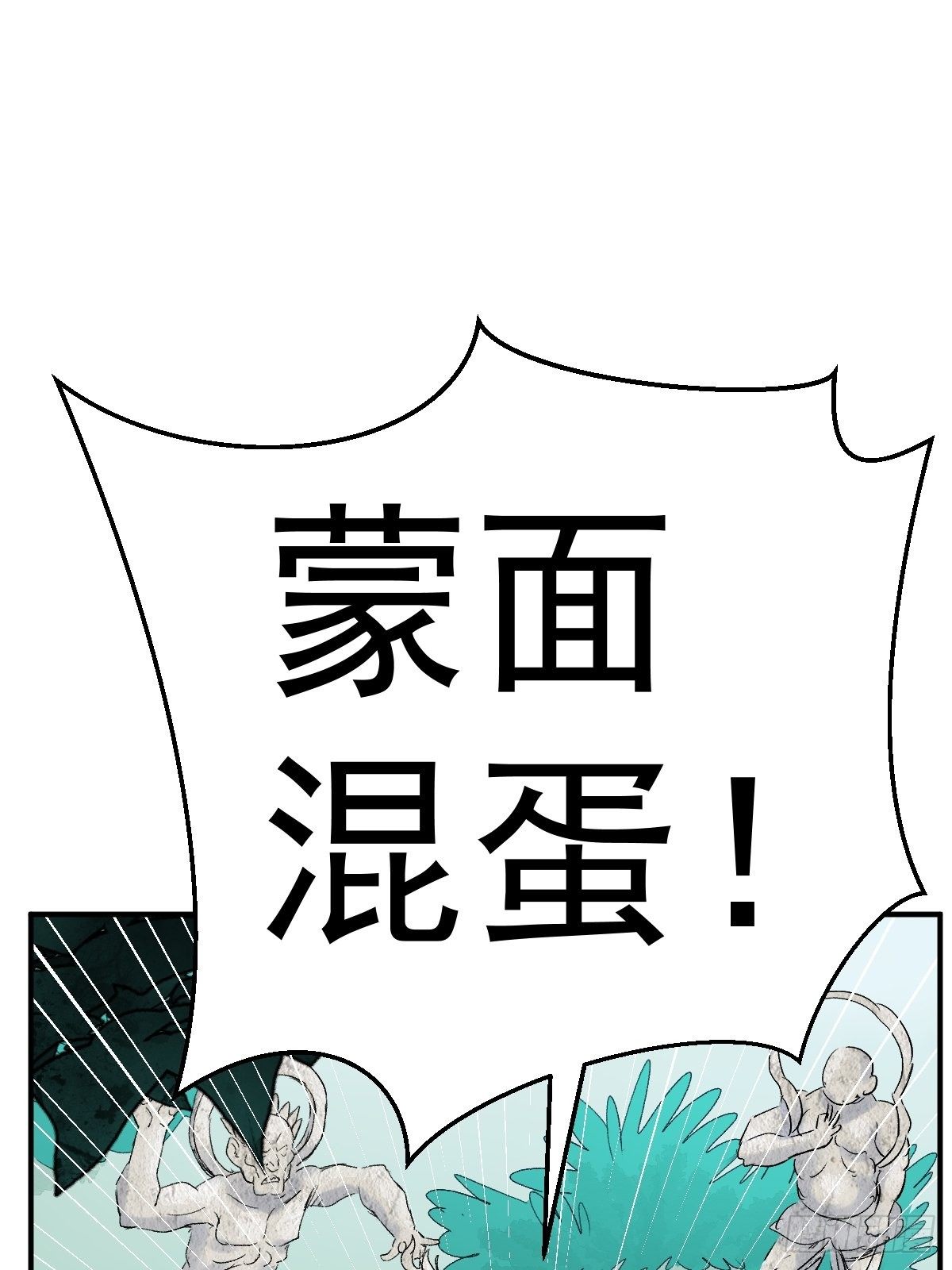 第32话(1/2)-第33话