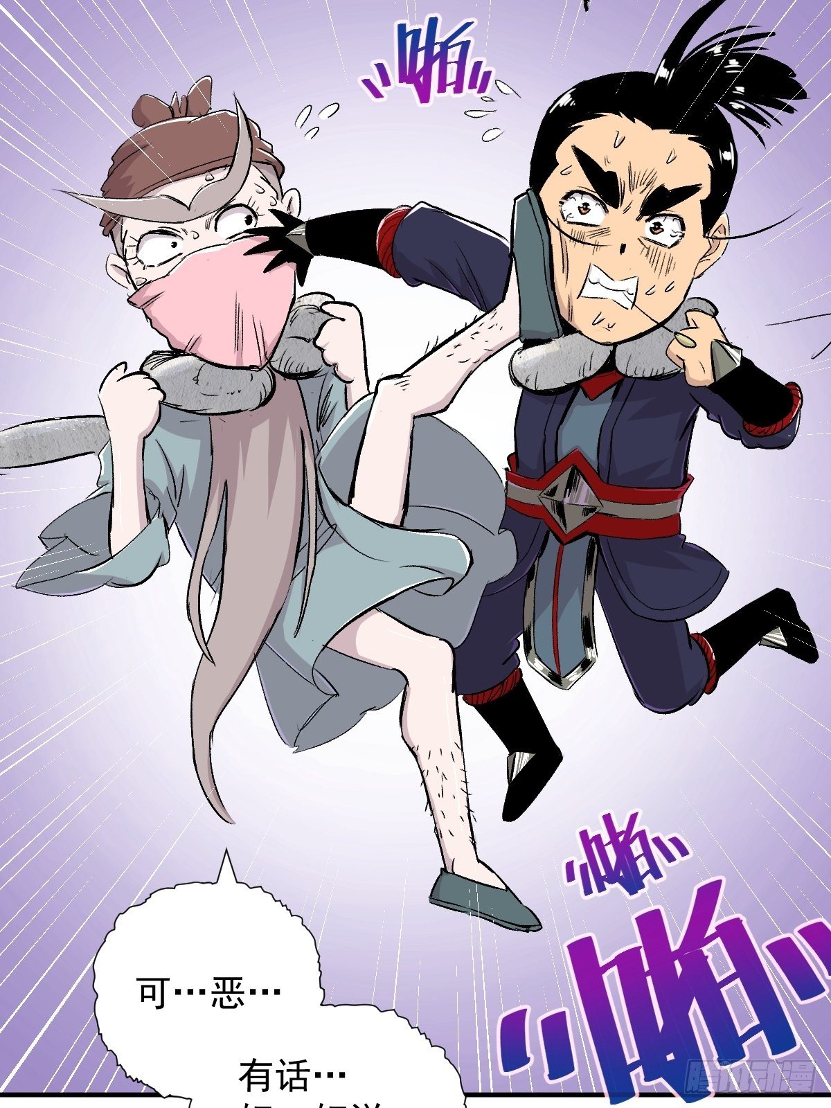 第32话(1/2)-第33话