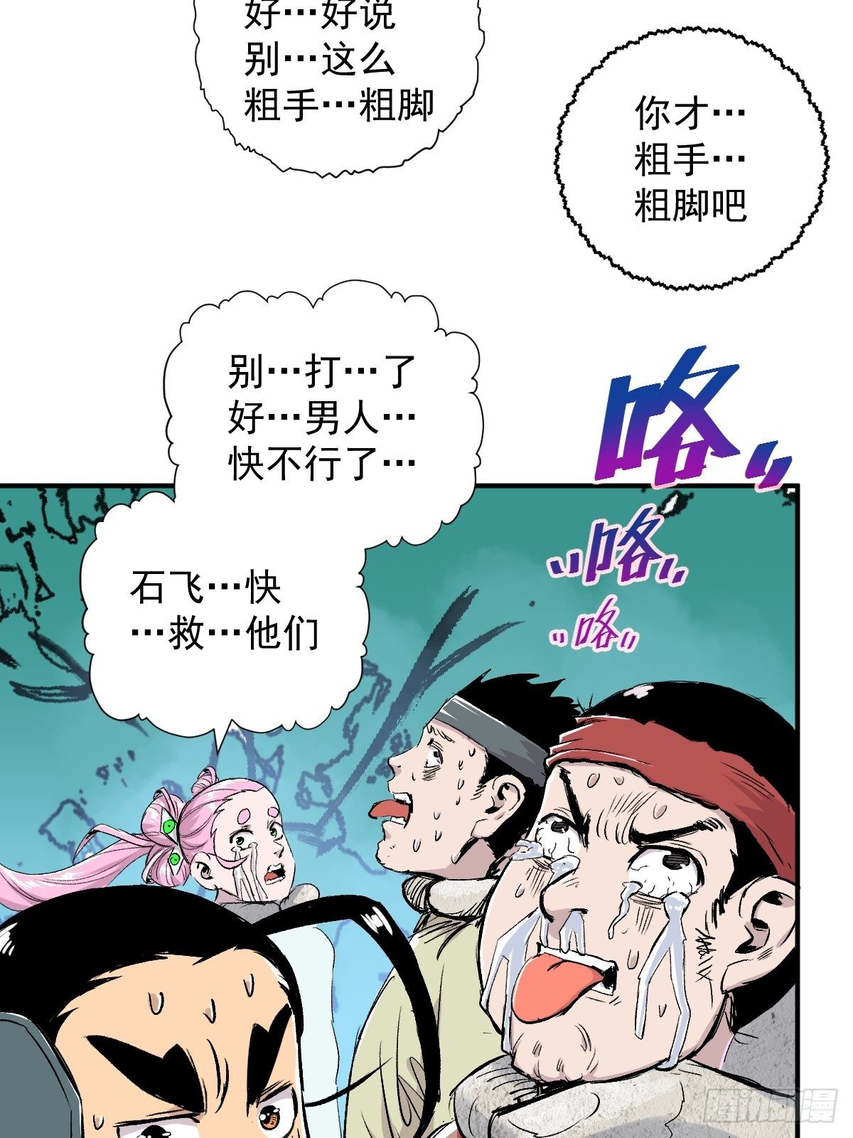第32话(1/2)-第33话