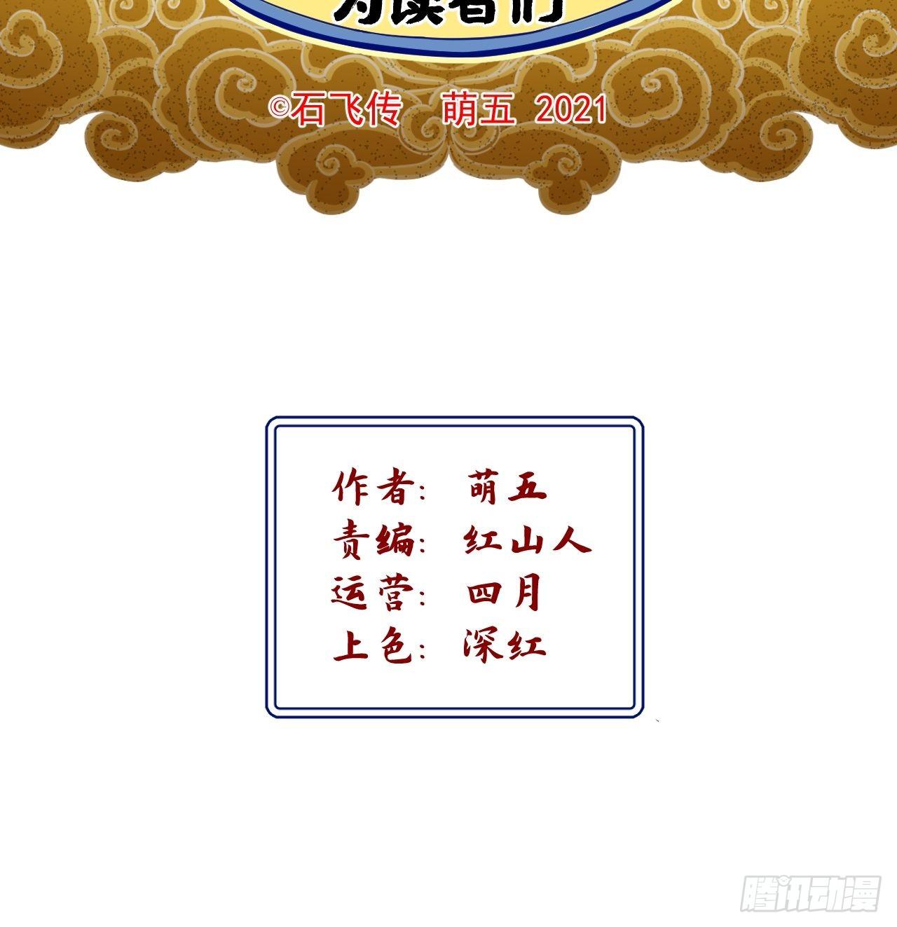 第32话(1/2)-第33话
