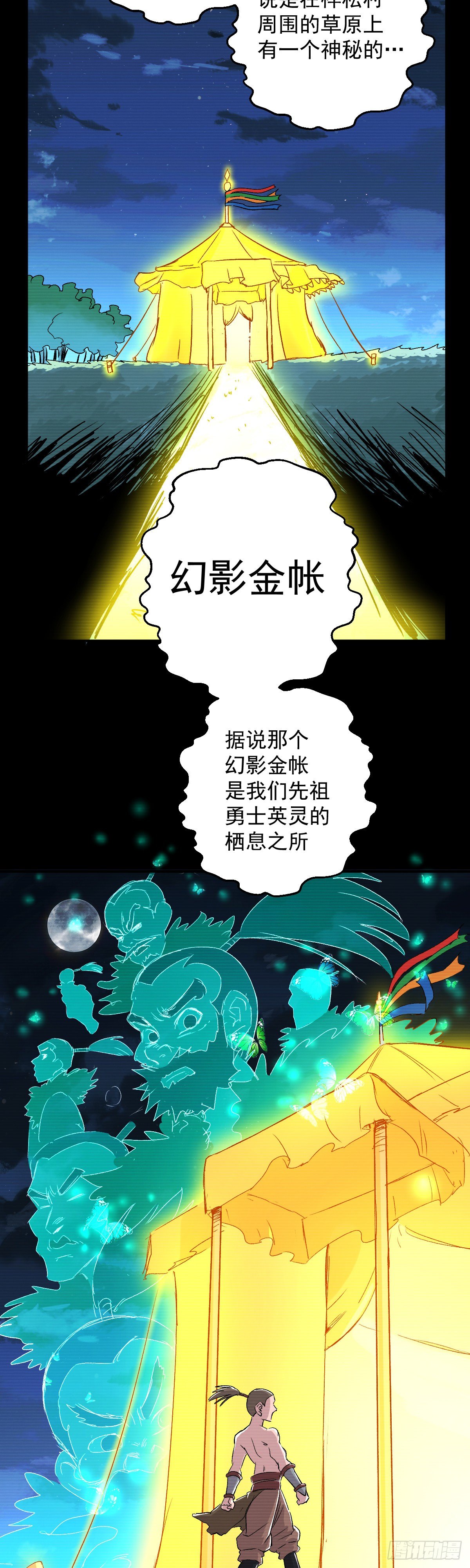 第34话-第35话