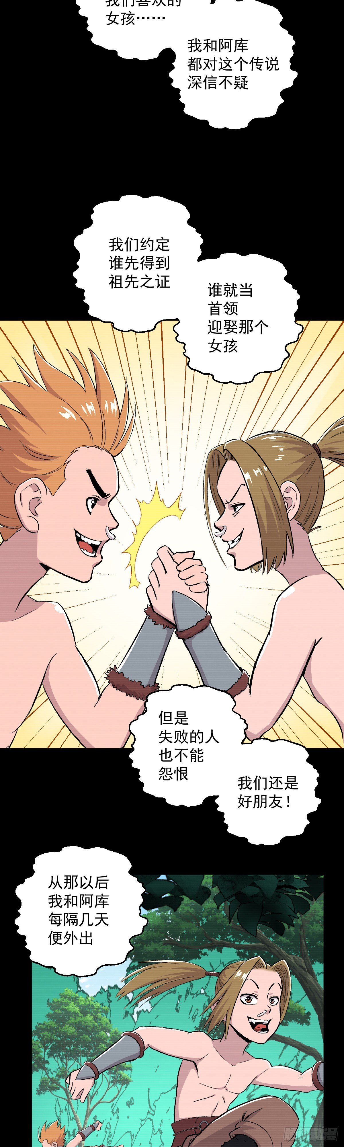 第34话-第35话