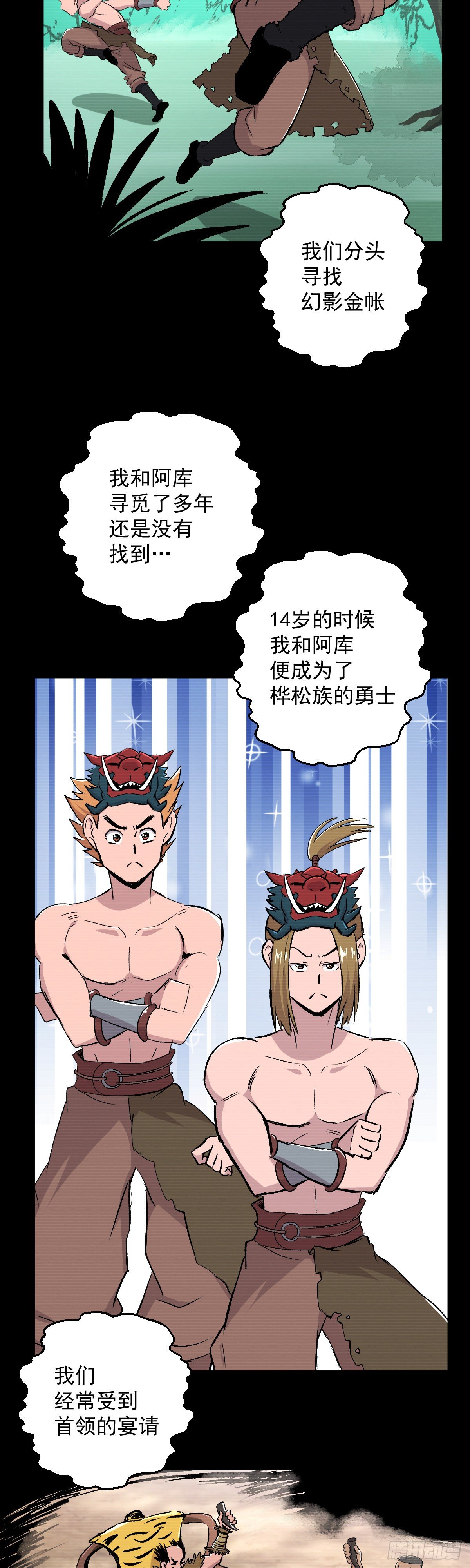 第34话-第35话