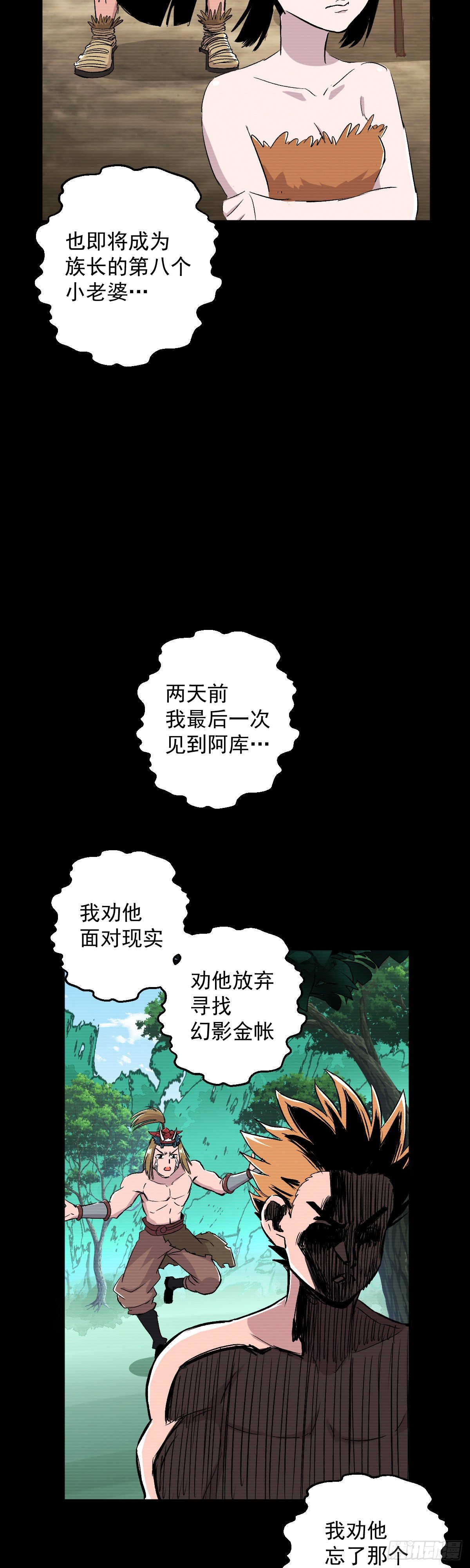 第34话-第35话