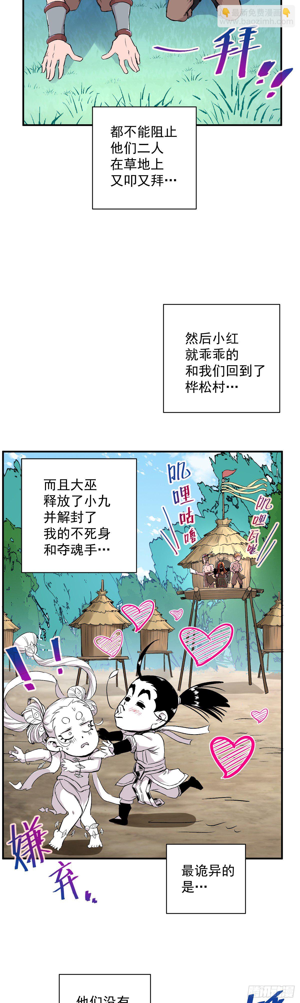 第34话-第35话
