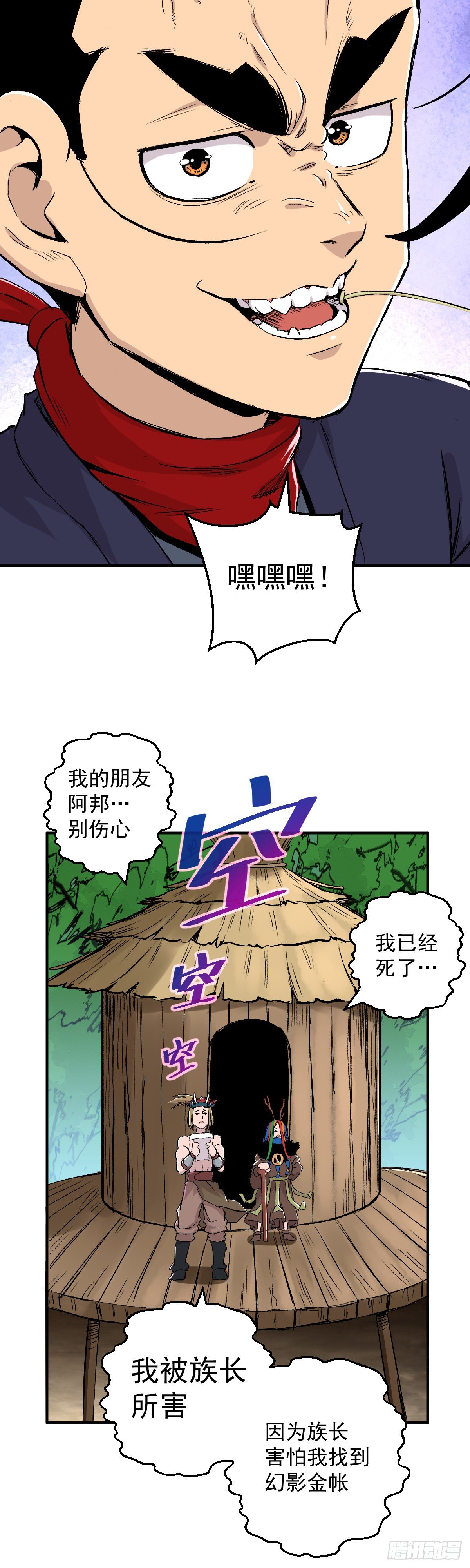 第34话-第35话