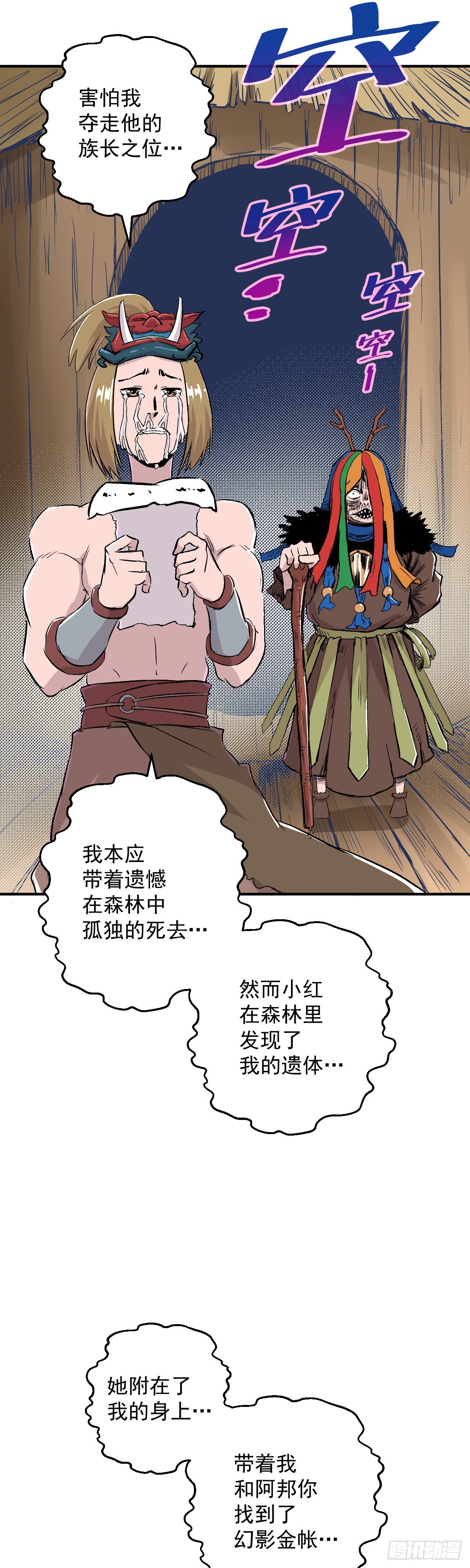 第34话-第35话