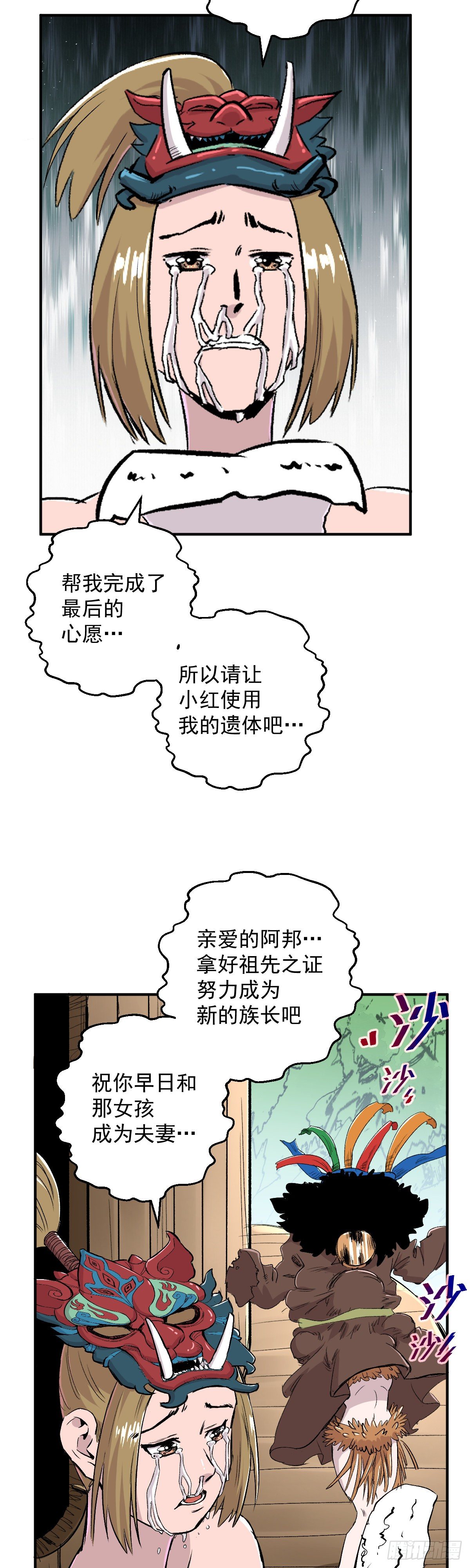 第34话-第35话