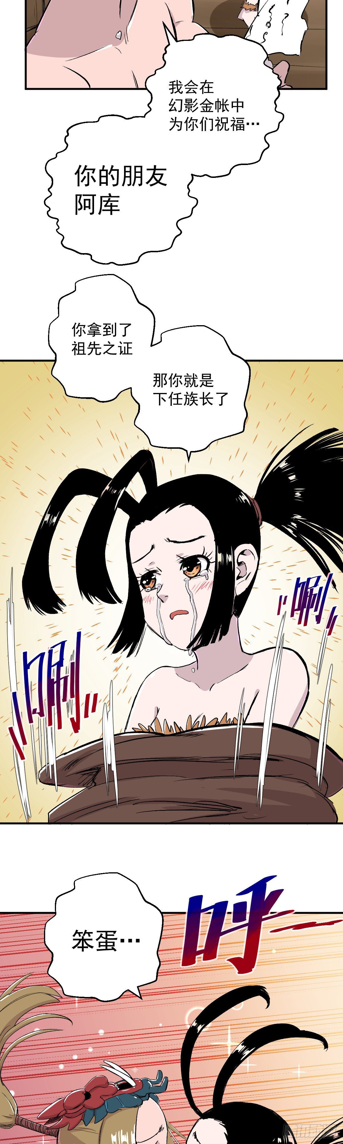 第34话-第35话